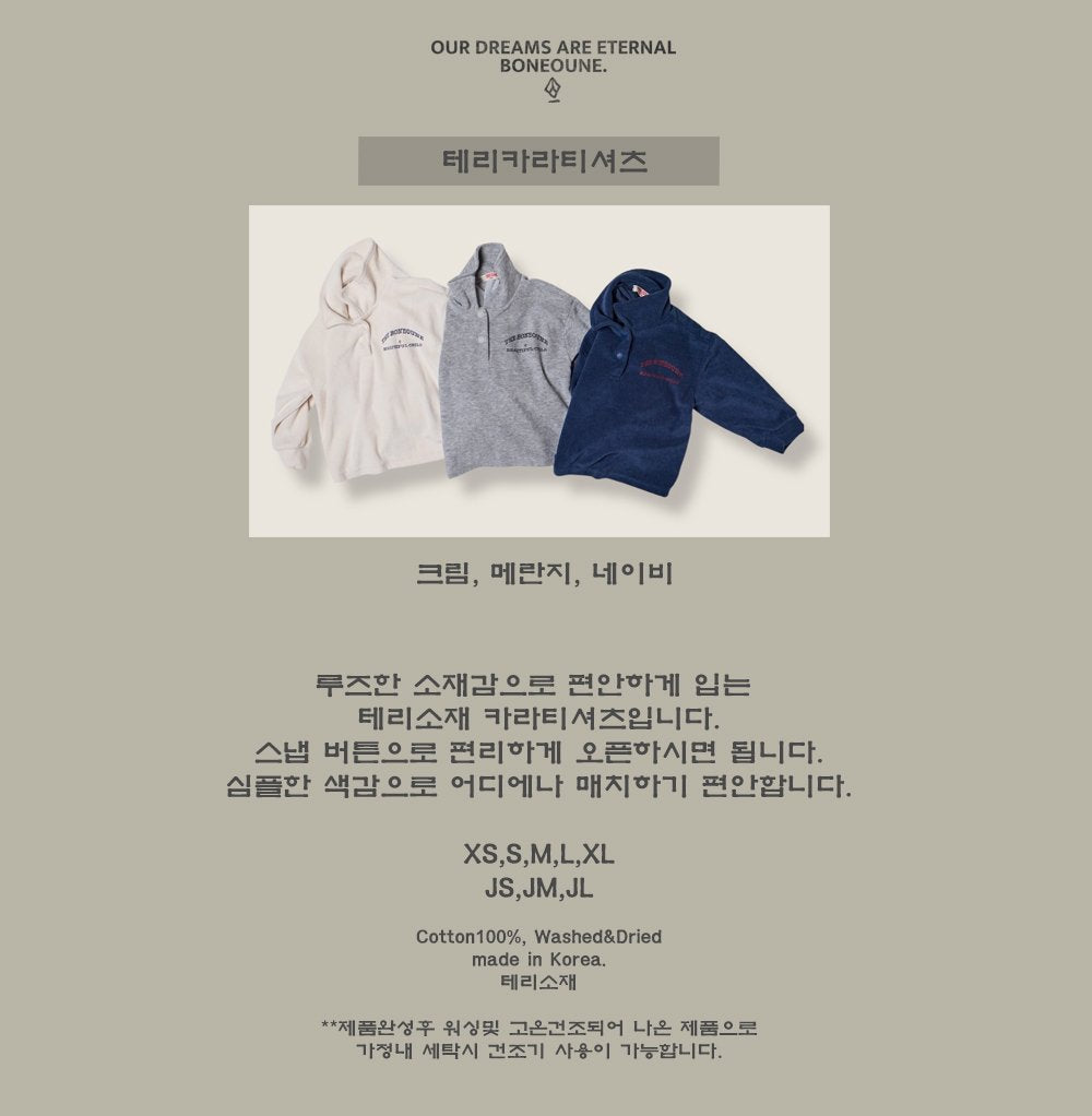 [PRE-ORDER] Terry Collar T-Shirts