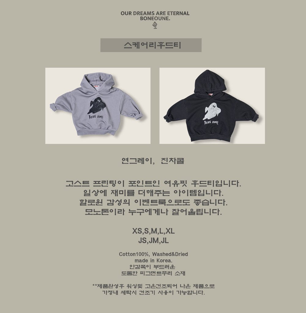[PRE-ORDER] Scary Pigment Hoodie Sweatshirts