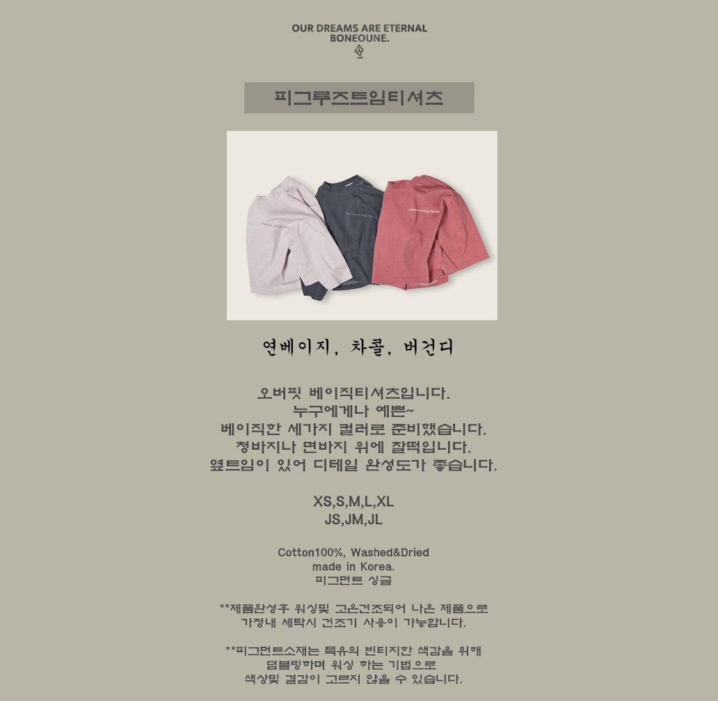 [PRE-ORDER] Pigment Loose Fit T-Shirts