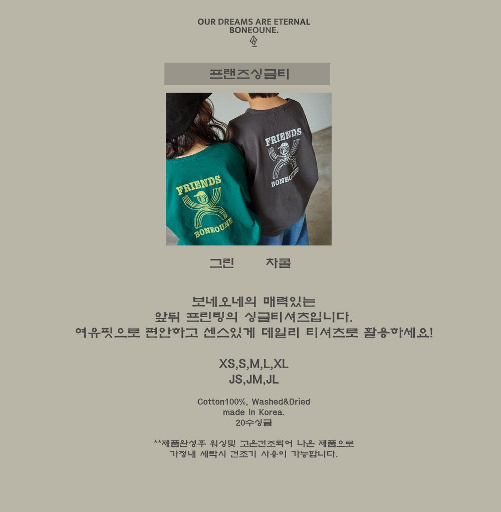 [PRE-ORDER] Friends T-Shirts