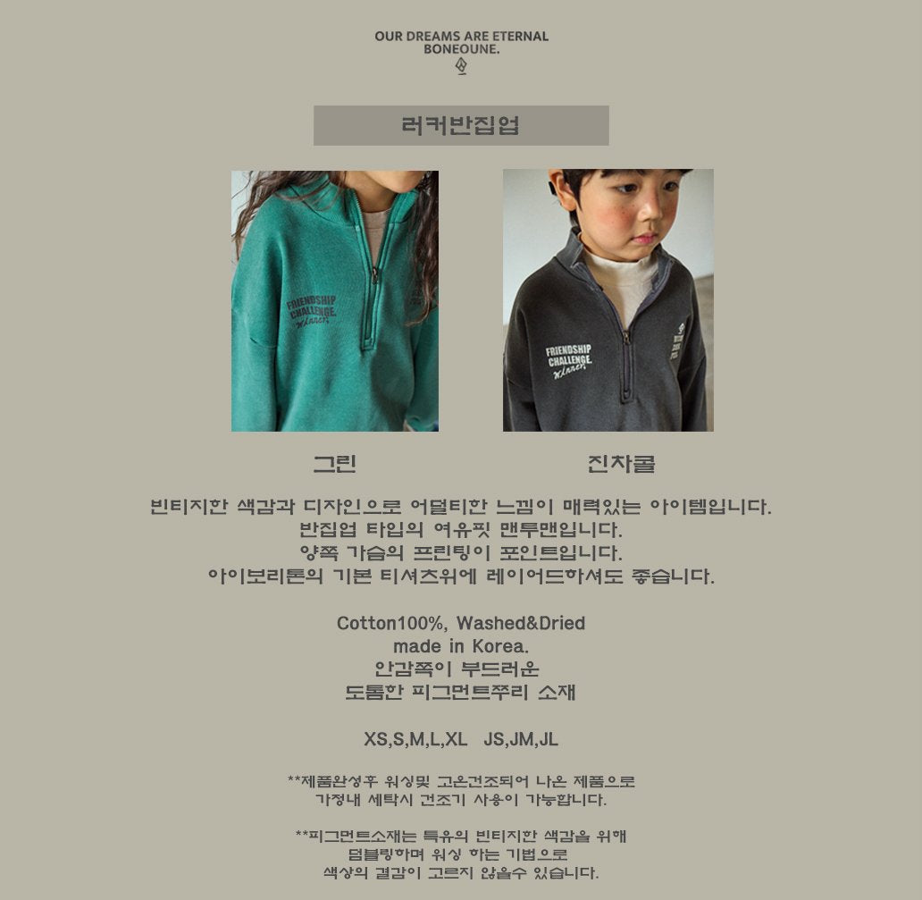 [PRE-ORDER] Wonderful Anorak Sweatshirts