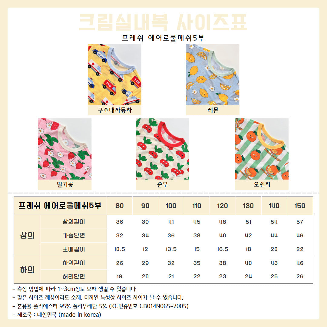 Fresh Aerocool Home Wear Set