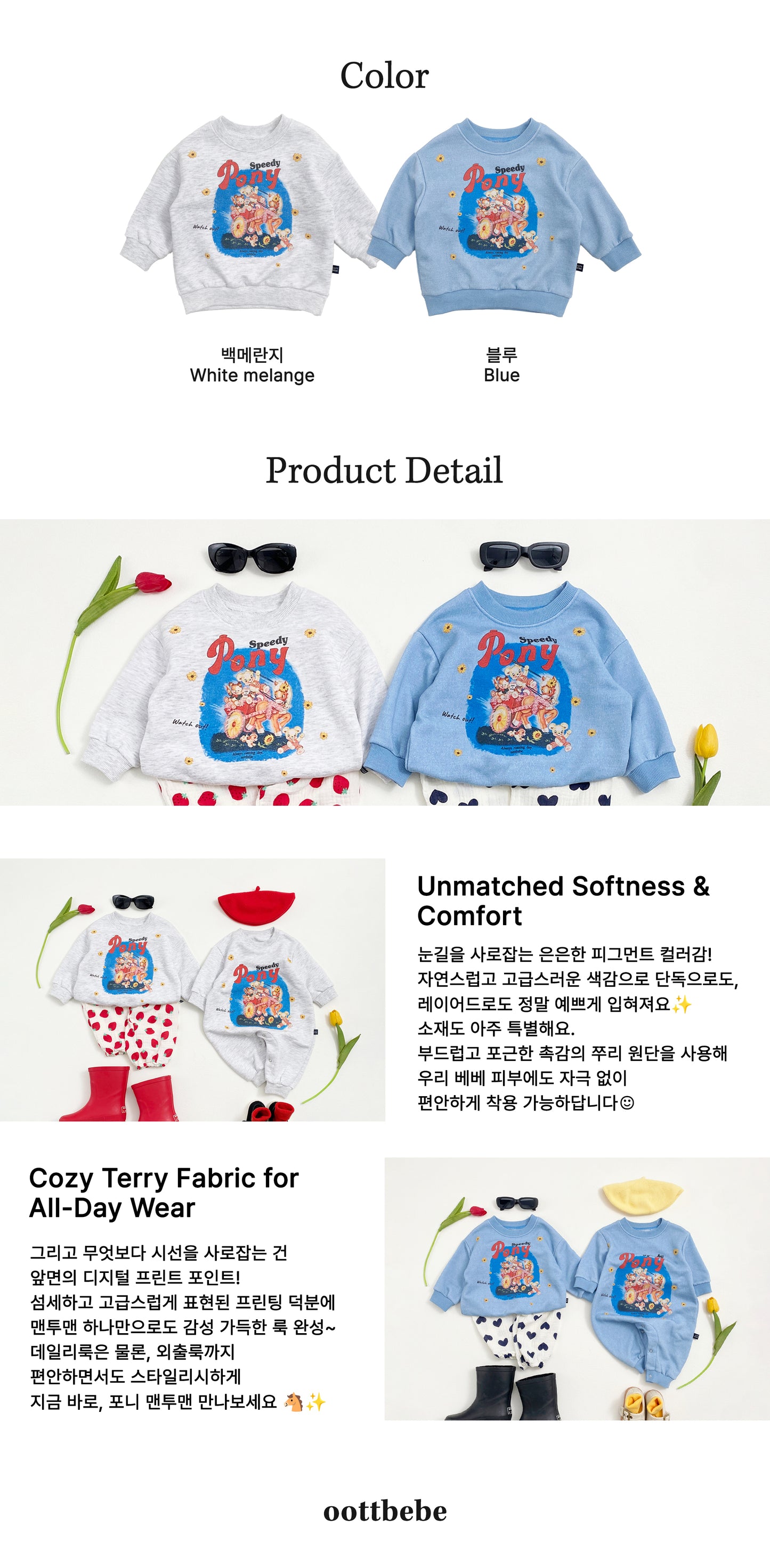 [PRE-ORDER] Pony Sweatshirts (Mom&Dad Couple)