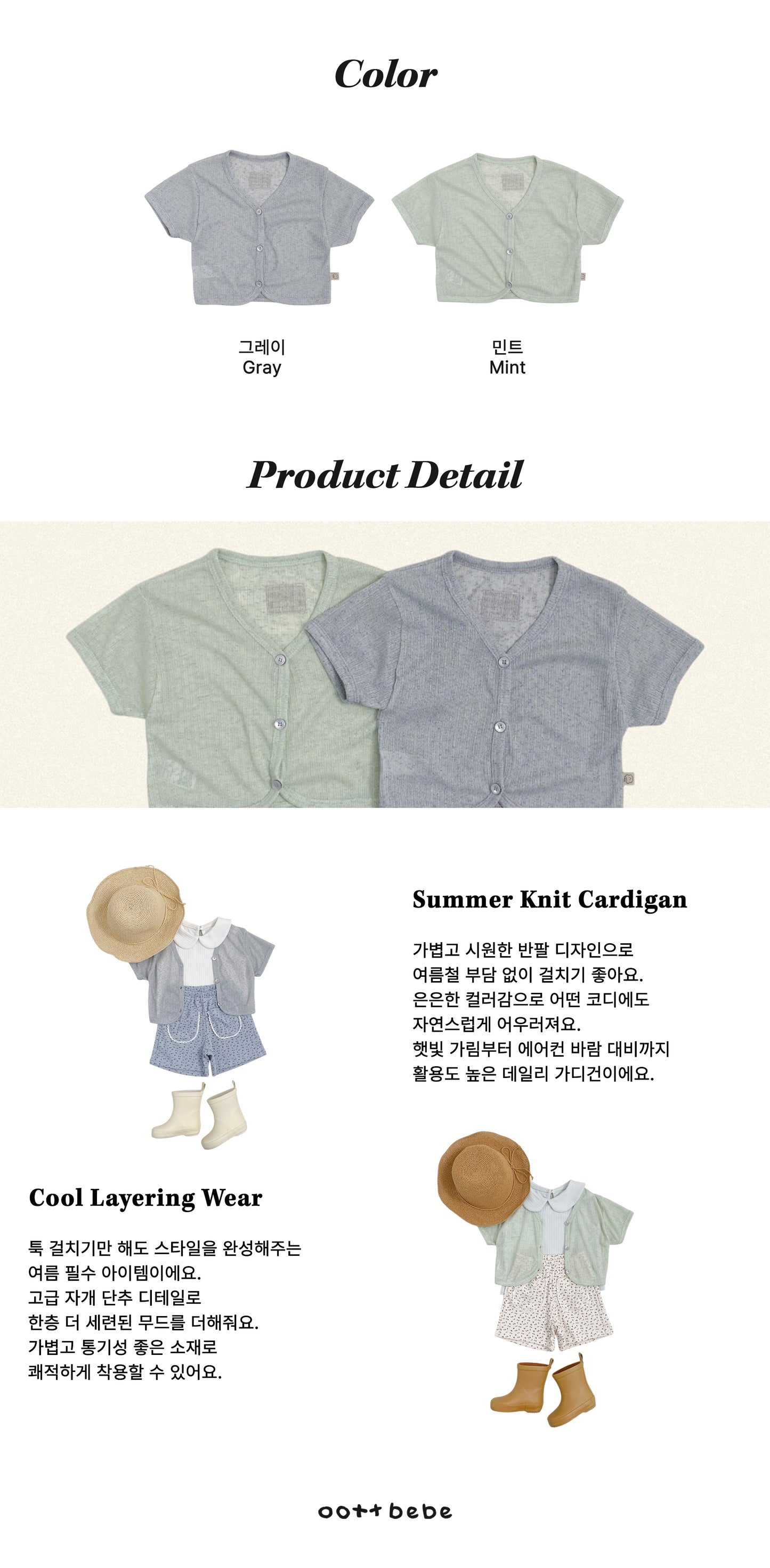 [PRE-ORDER] Smoothie Cardigan