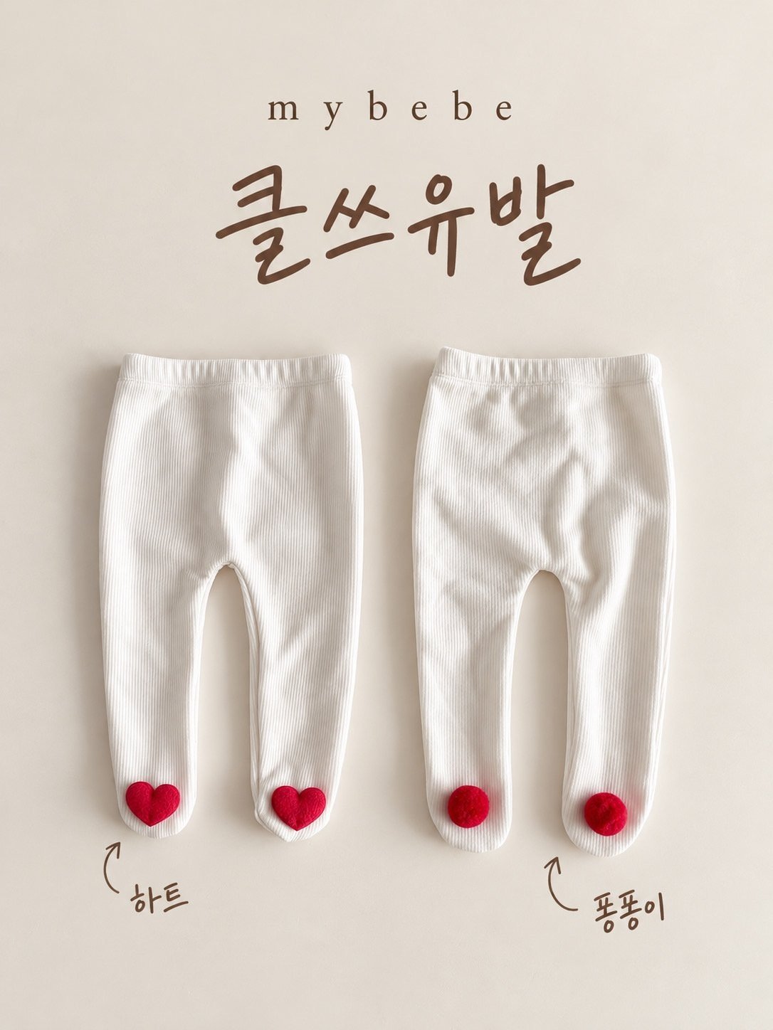 [PRE-ORDER] Christmas Foot Leggings