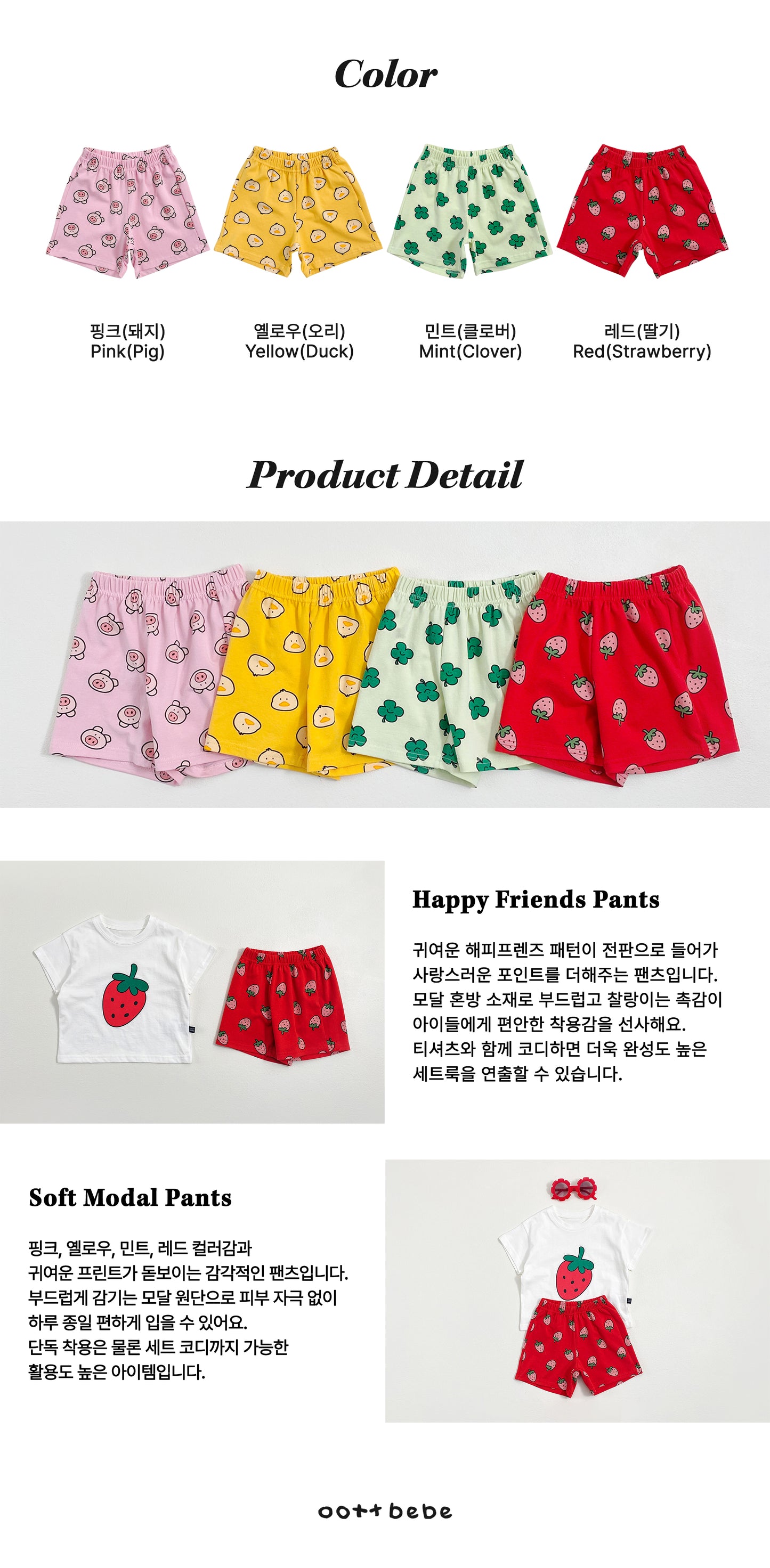 [PRE-ORDER] Happy Friends Pants (Mom Couple)