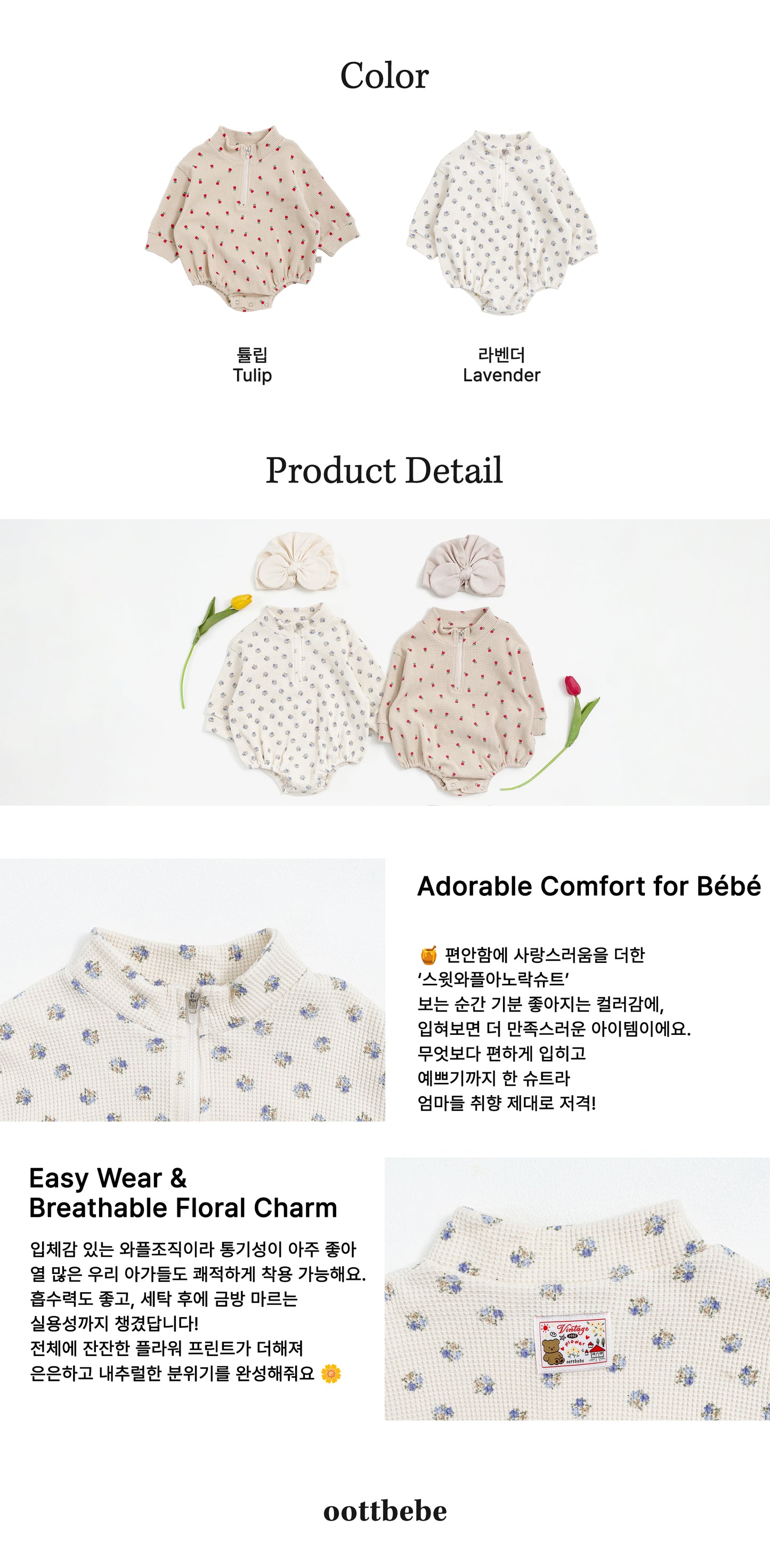 [PRE-ORDER] Sweet Waffle Anorak Body Suit