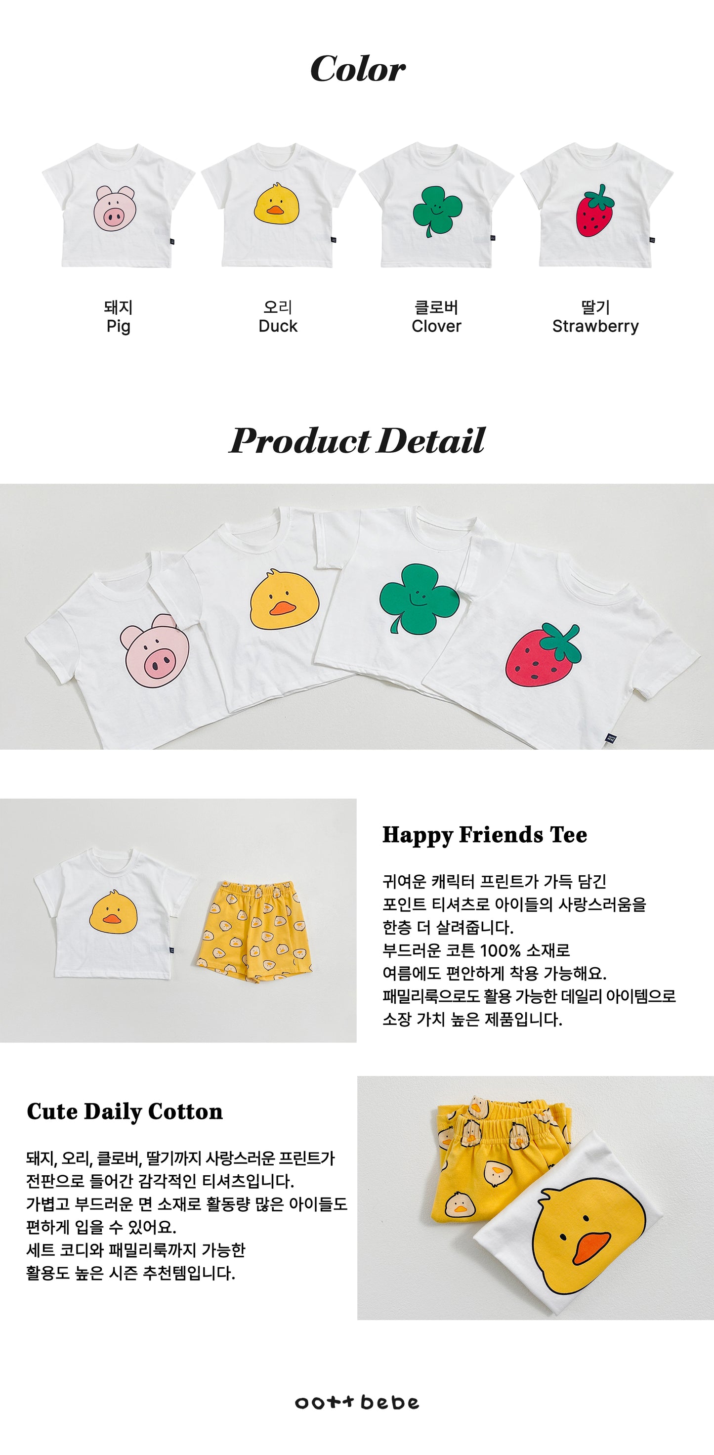 [PRE-ORDER] Happy Friends T-Shirts (Mom&Dad Couple)
