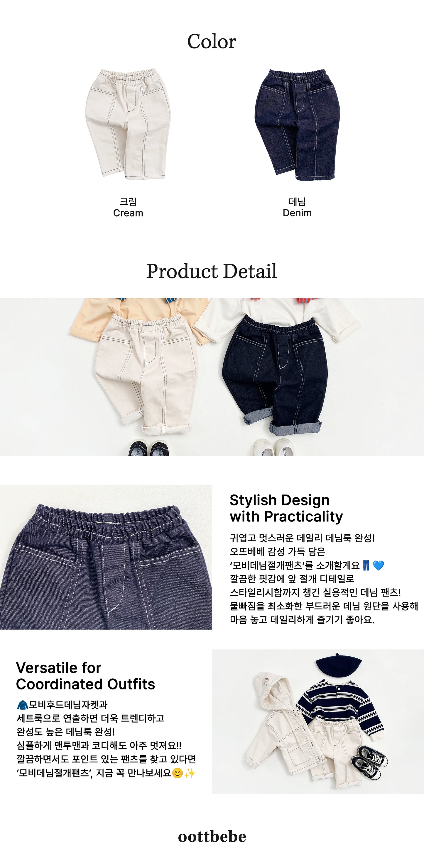 [PRE-ORDER] Denim Line Pants