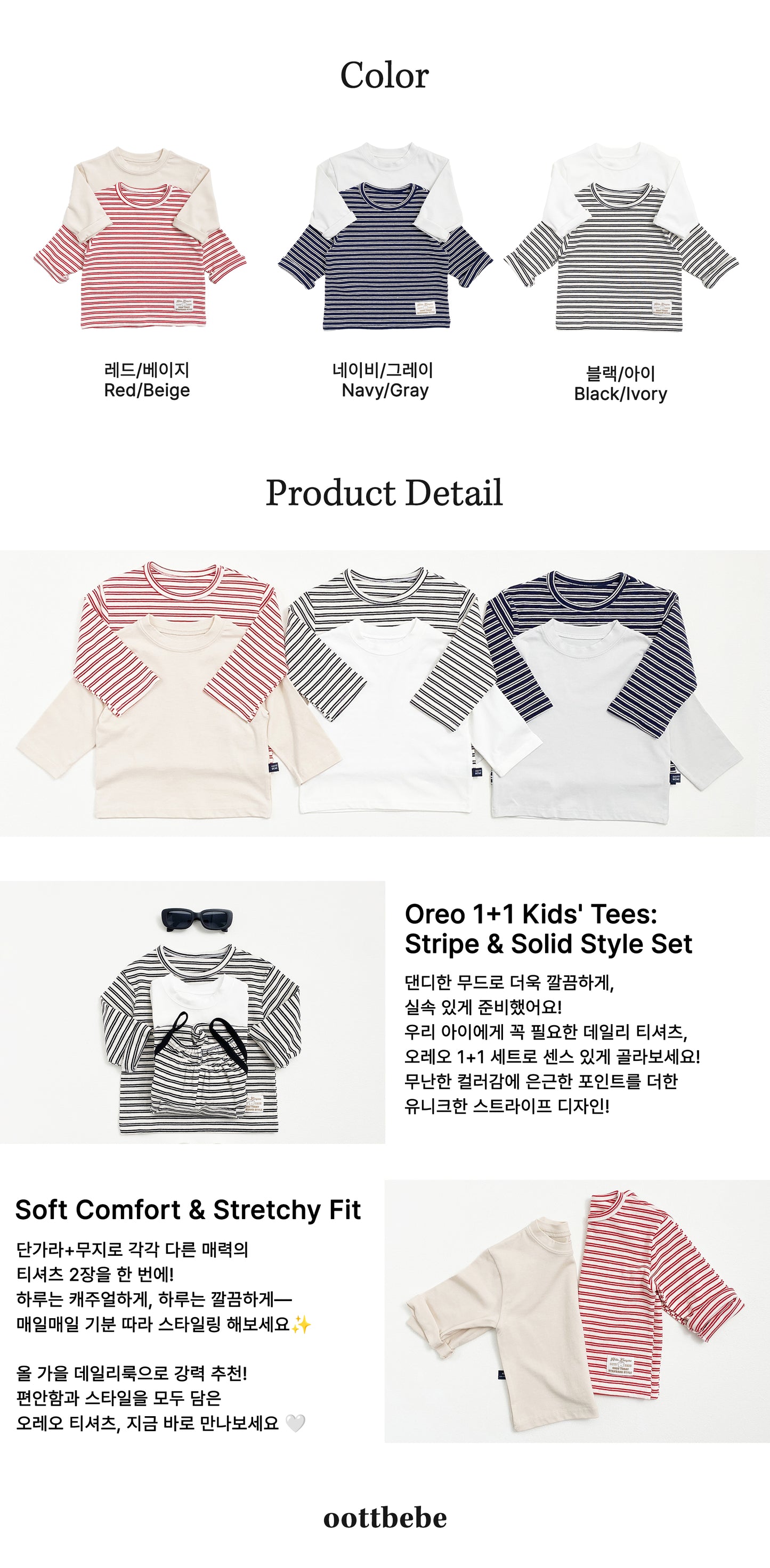 [PRE-ORDER] Oreo 1+1 T-Shirts