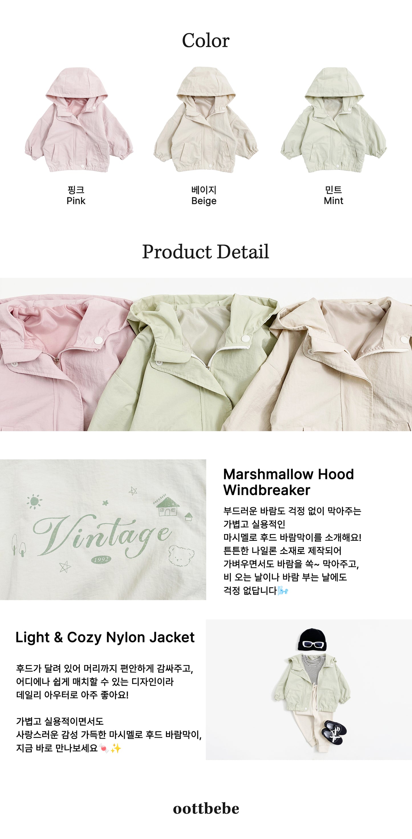 [PRE-ORDER] Marshmallow Hoodie Jacket
