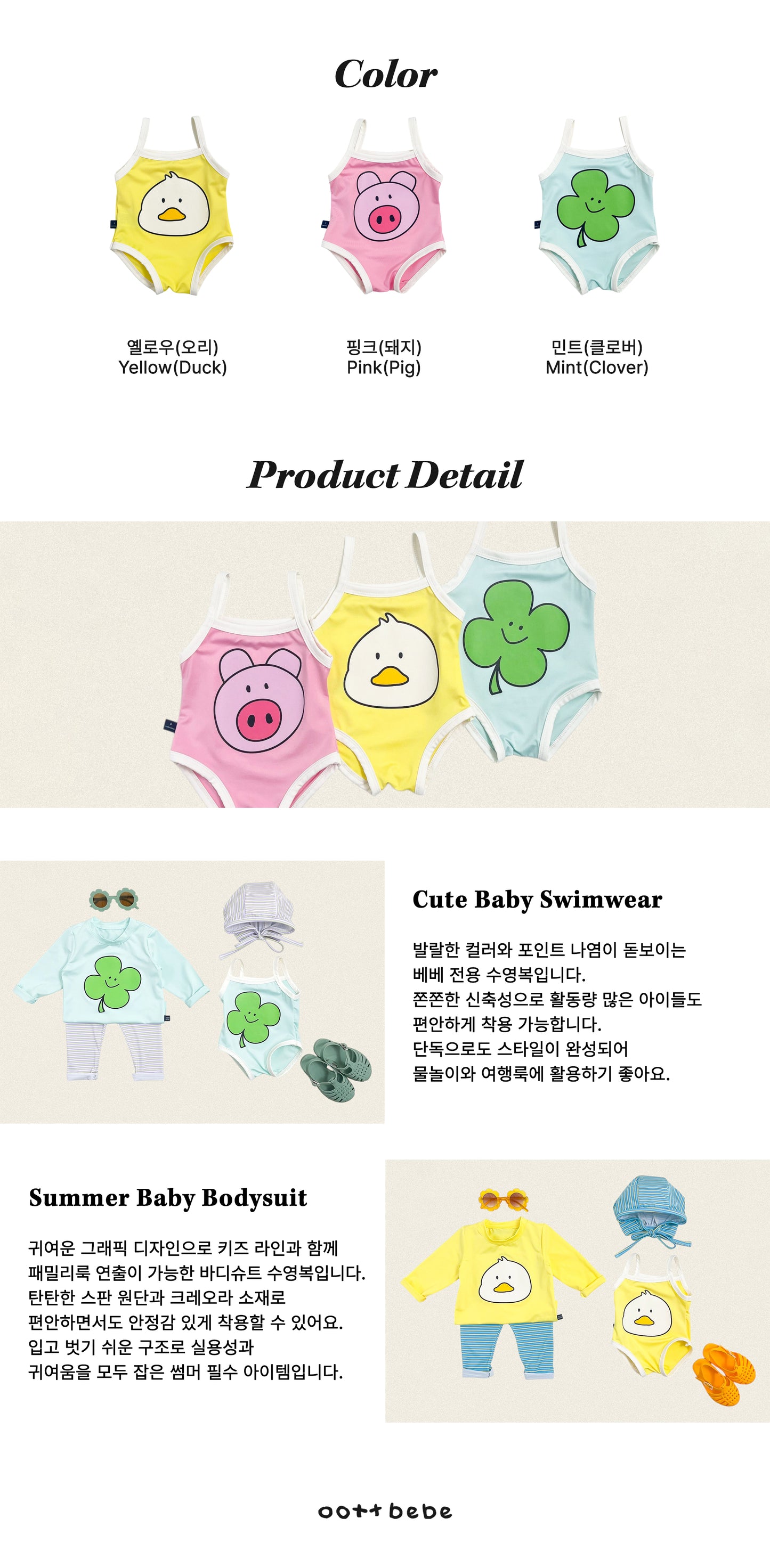 [PRE-ORDER] Happy Summer Swim Suit