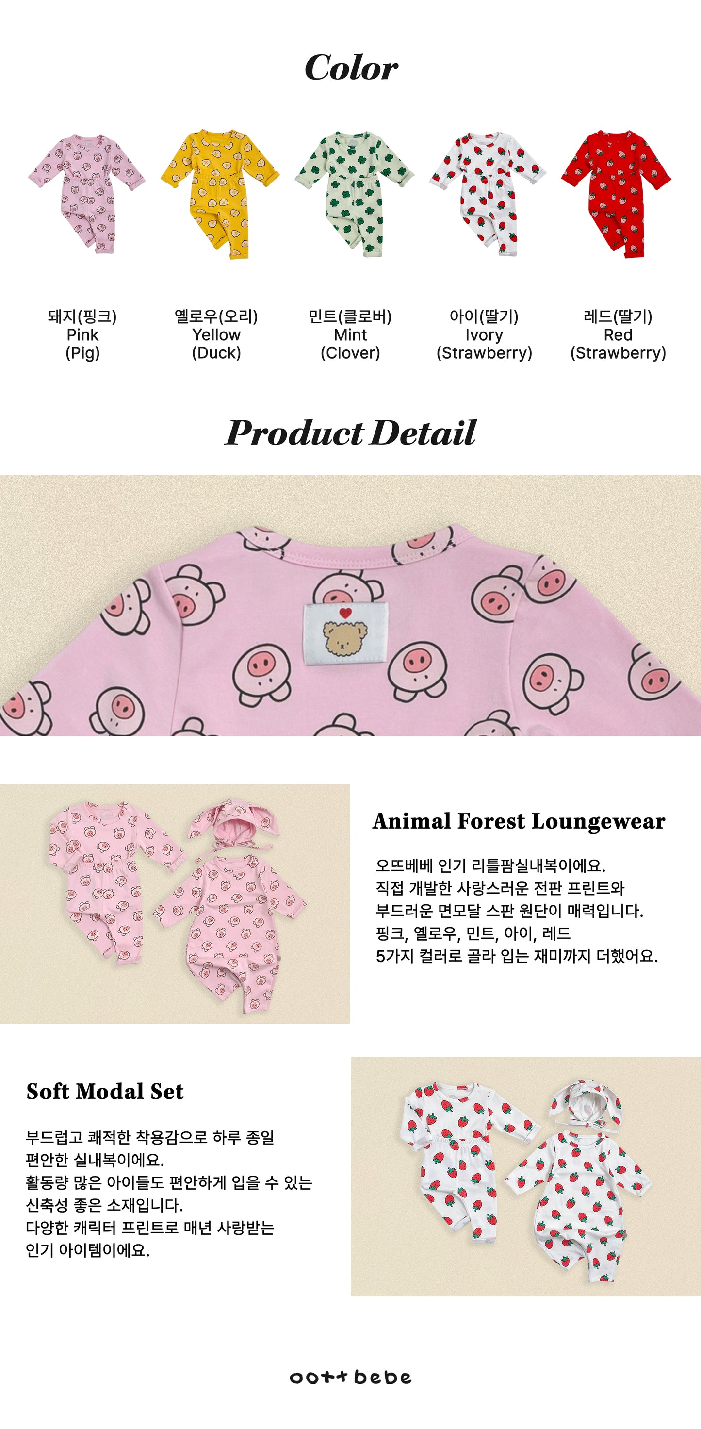 [PRE-ORDER] Little Farm Home Wear Set