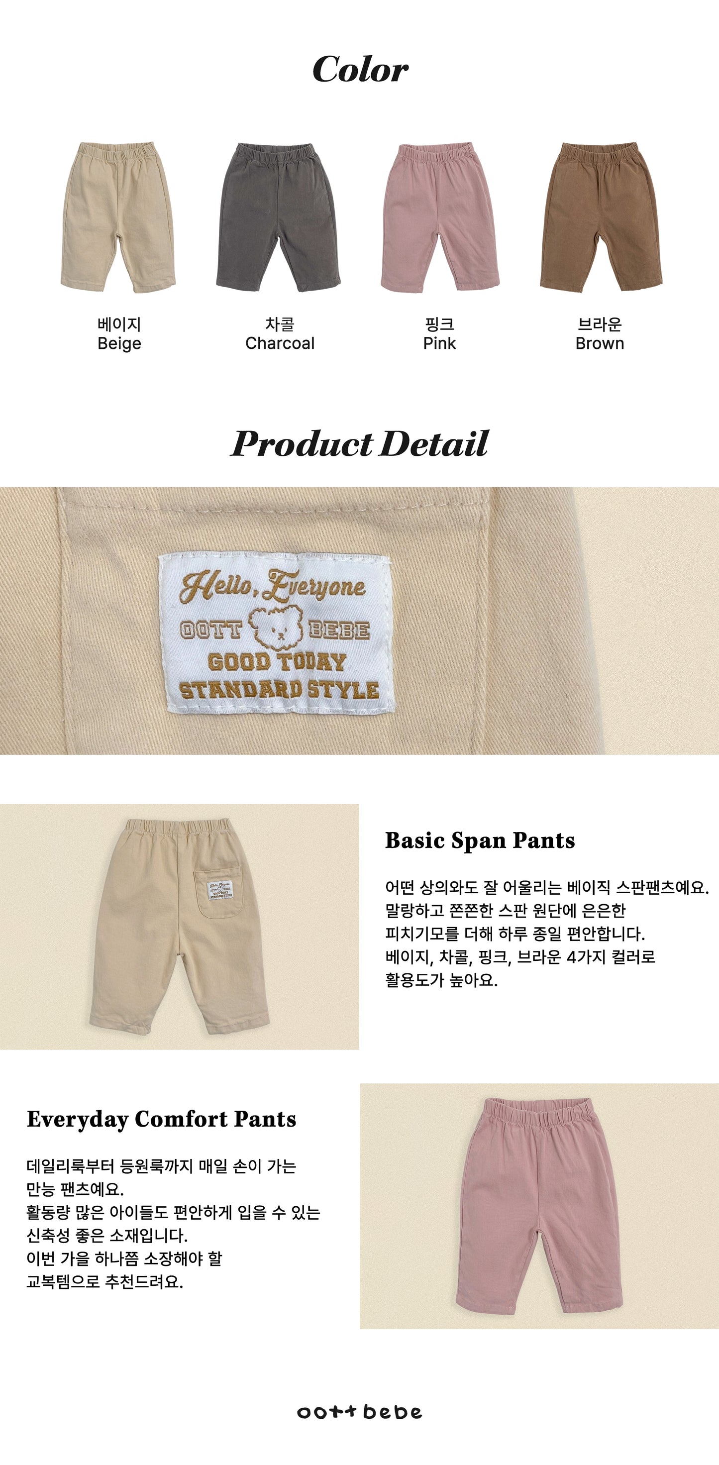 [PRE-ORDER] Basic Span Pants