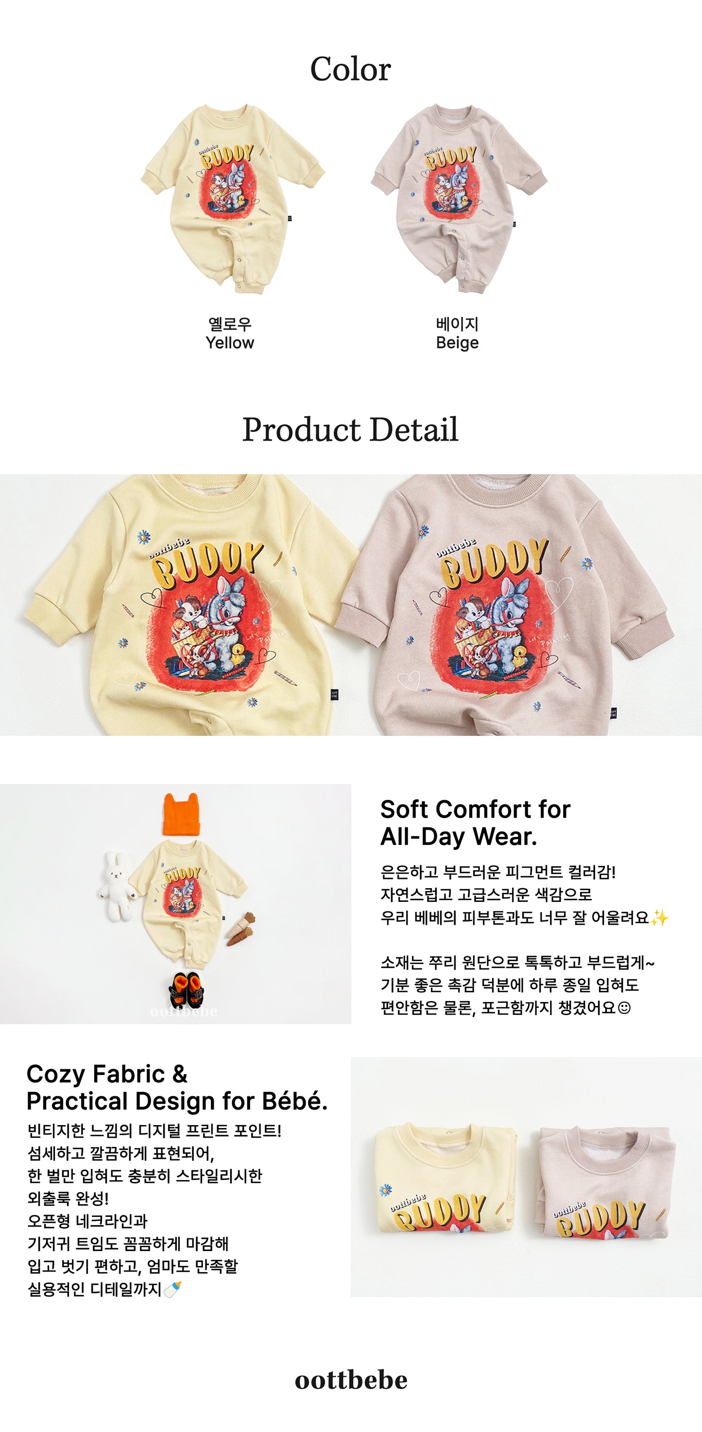 [PRE-ORDER] Buddy Body Suit