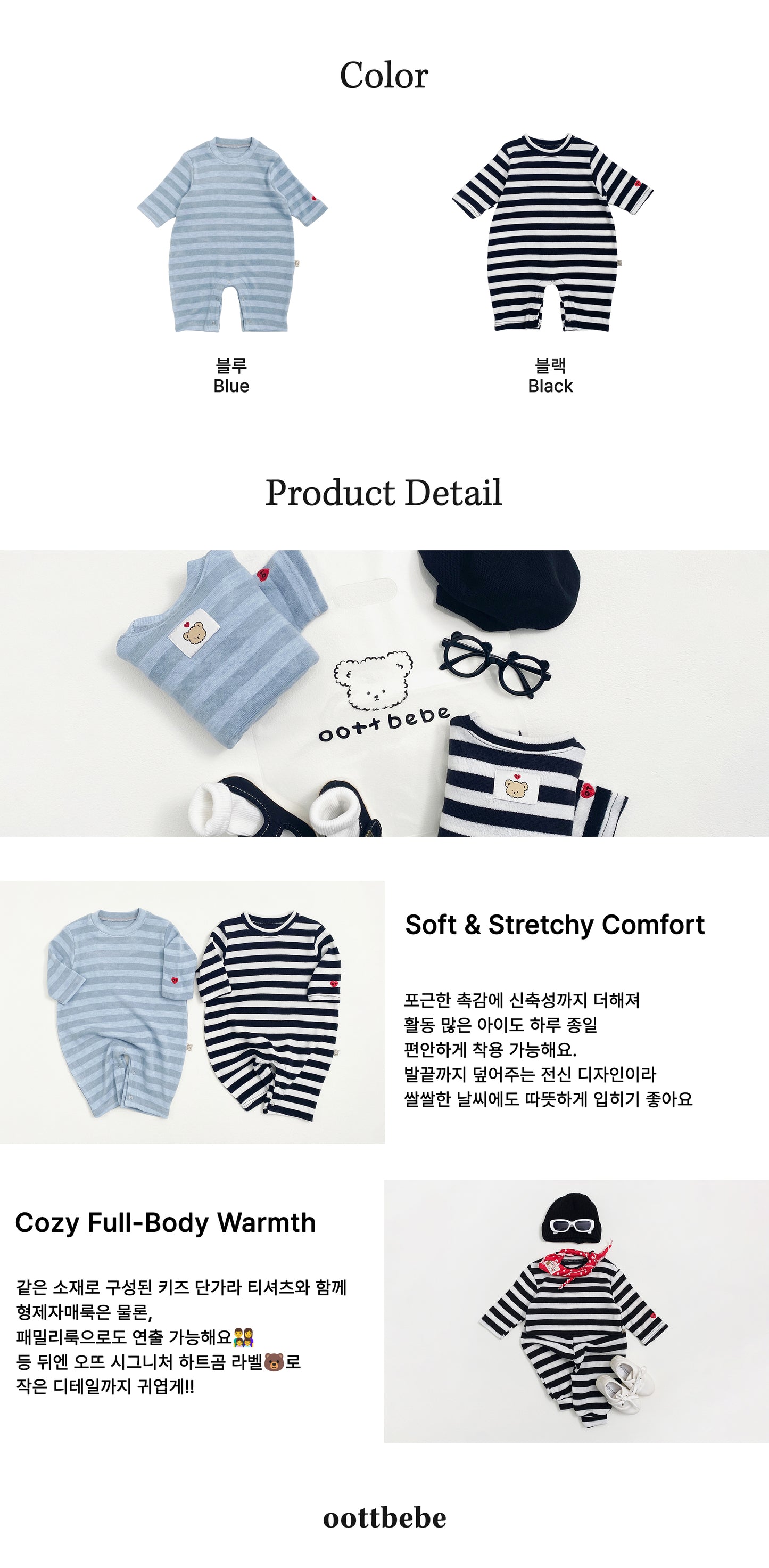 [PRE-ORDER] Mix Stripe Body Suit