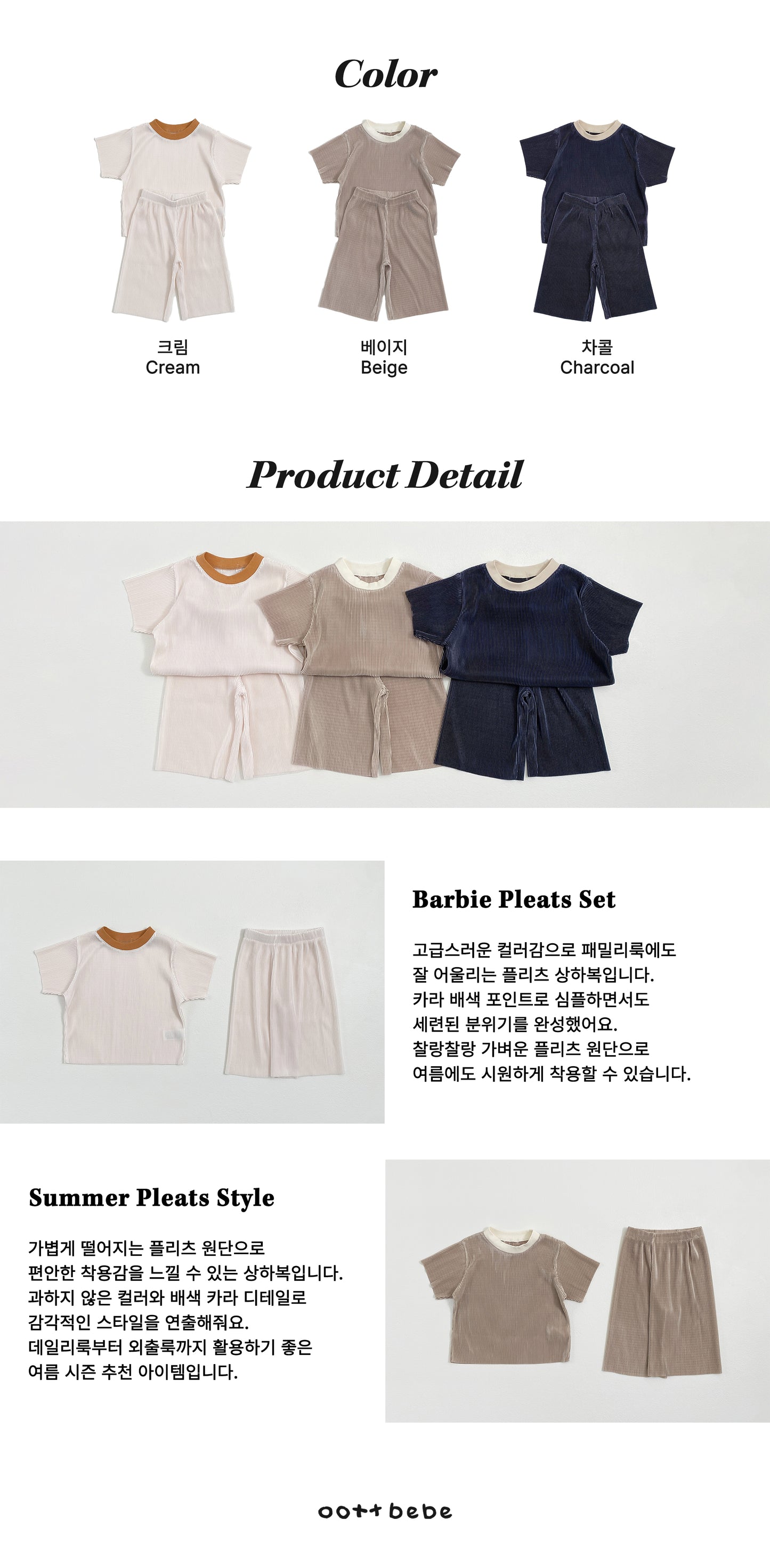 [PRE-ORDER] Barbie Pleats Top Bottom Set (Mom Couple)