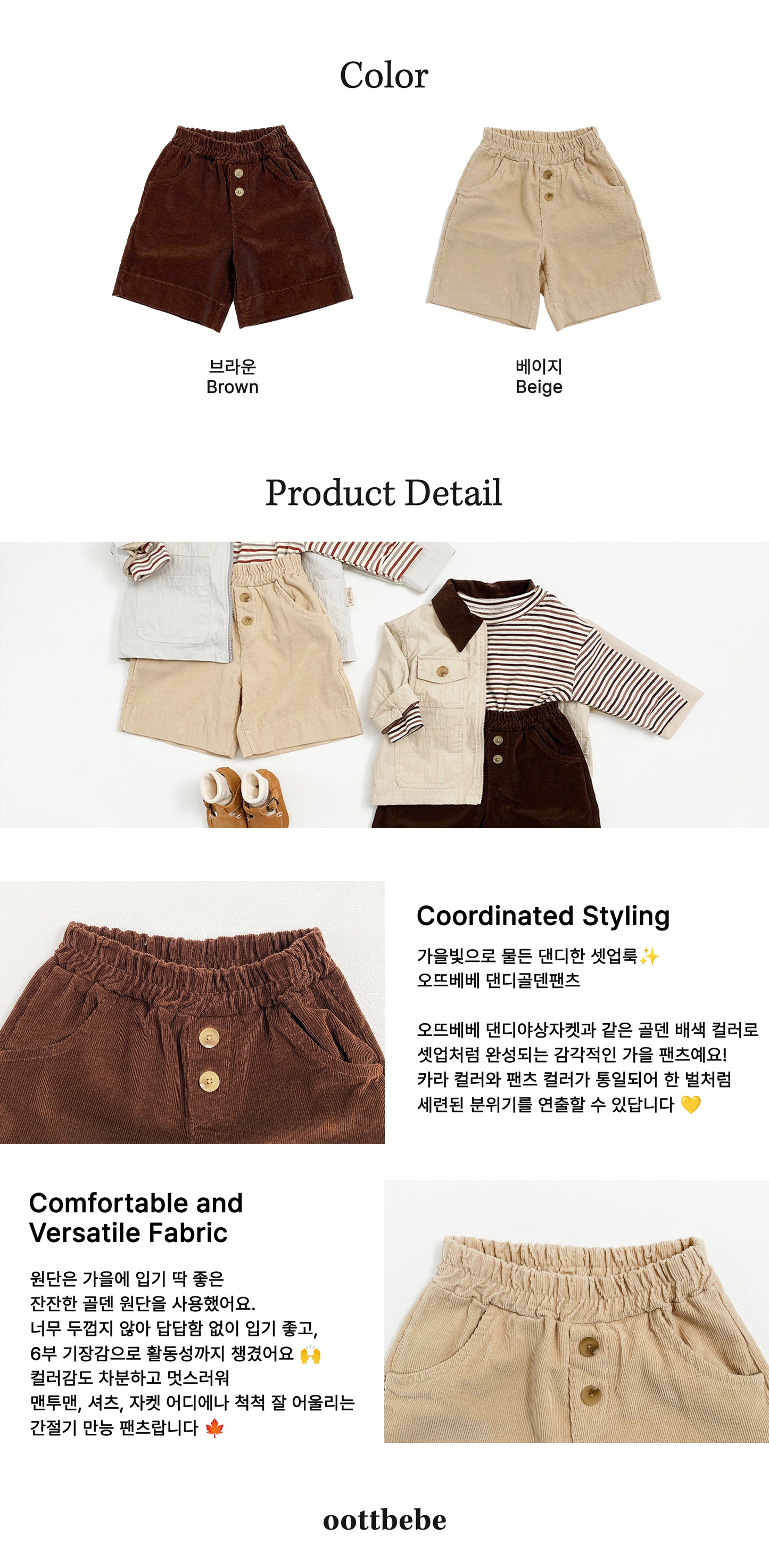 [PRE-ORDER] Dandy Corduroy Pants