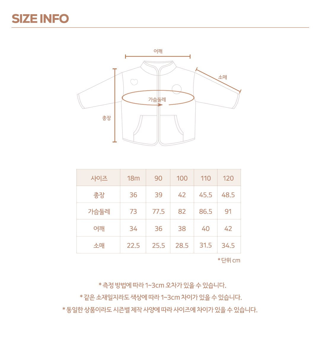 [PRE-ORDER] Kinder Friends Jacket