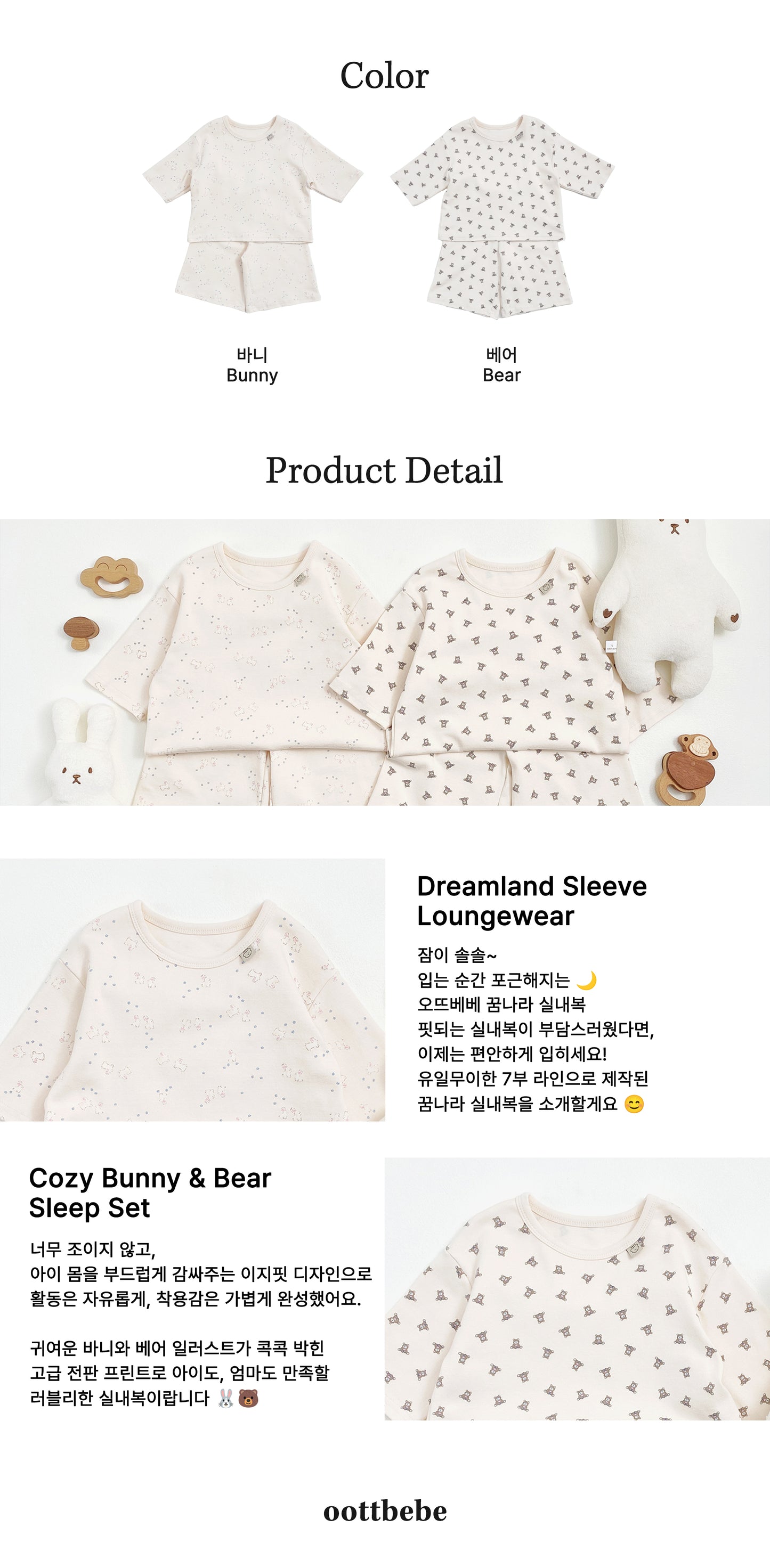 [PRE-ORDER] Dream Land Home Wear Set
