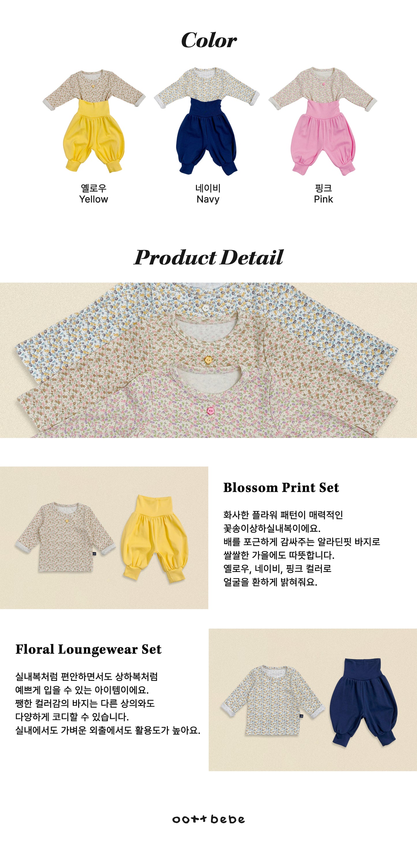 [PRE-ORDER] Floral Home Wear Set
