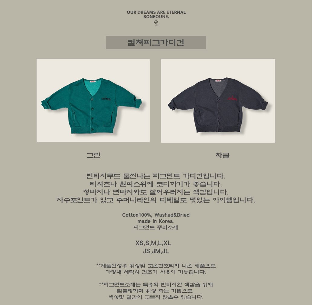 [PRE-ORDER] Pigment Cardigan