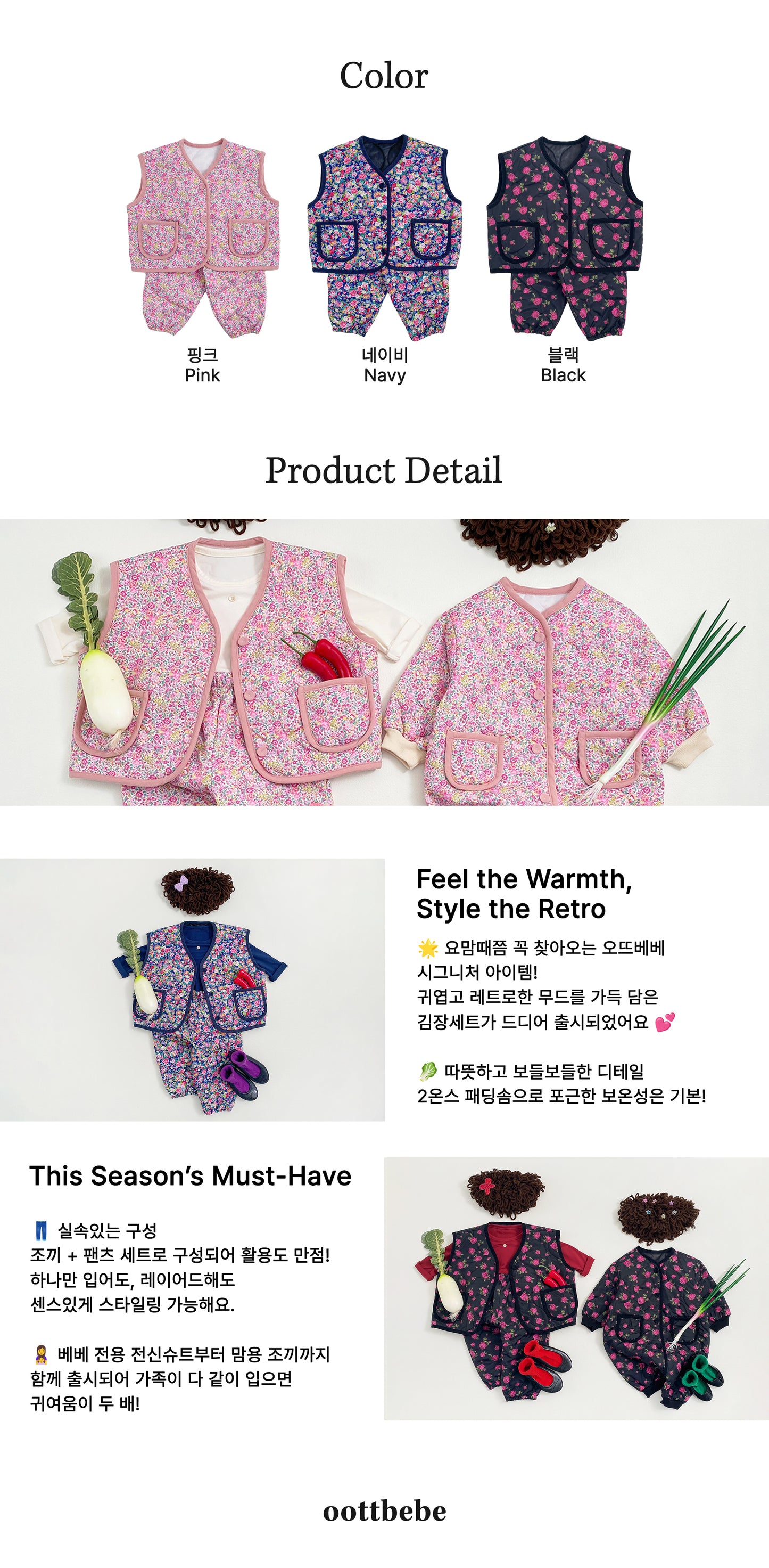 [Limit Time Order] Grandma Vest Bottom Set