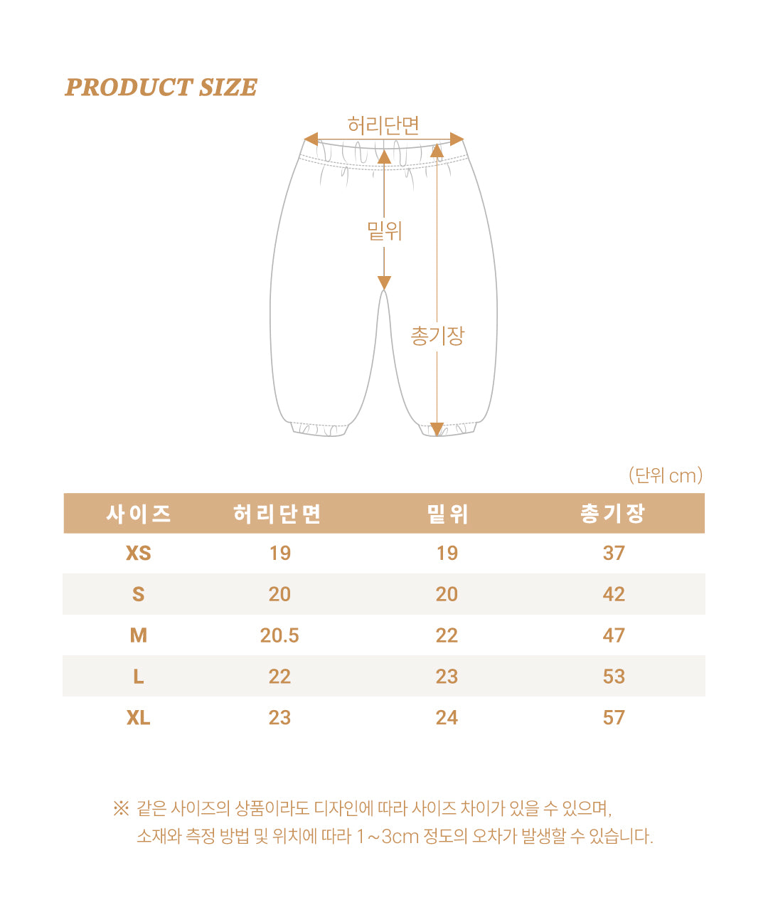 [PRE-ORDER] Jelly Mix Sausage Pants