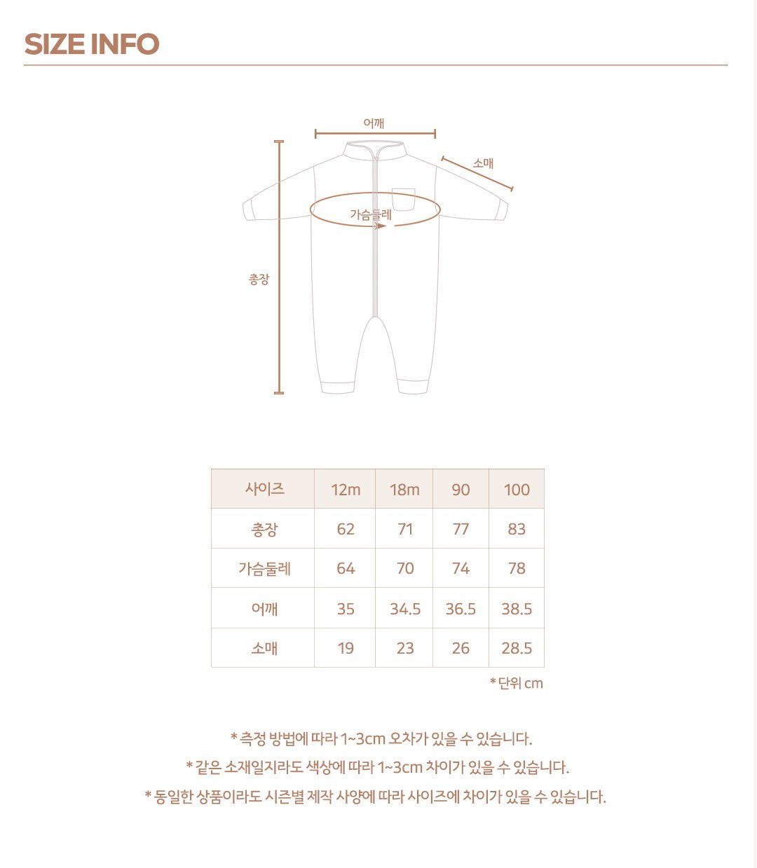 [PRE-ORDER] Kinder Friends Suit