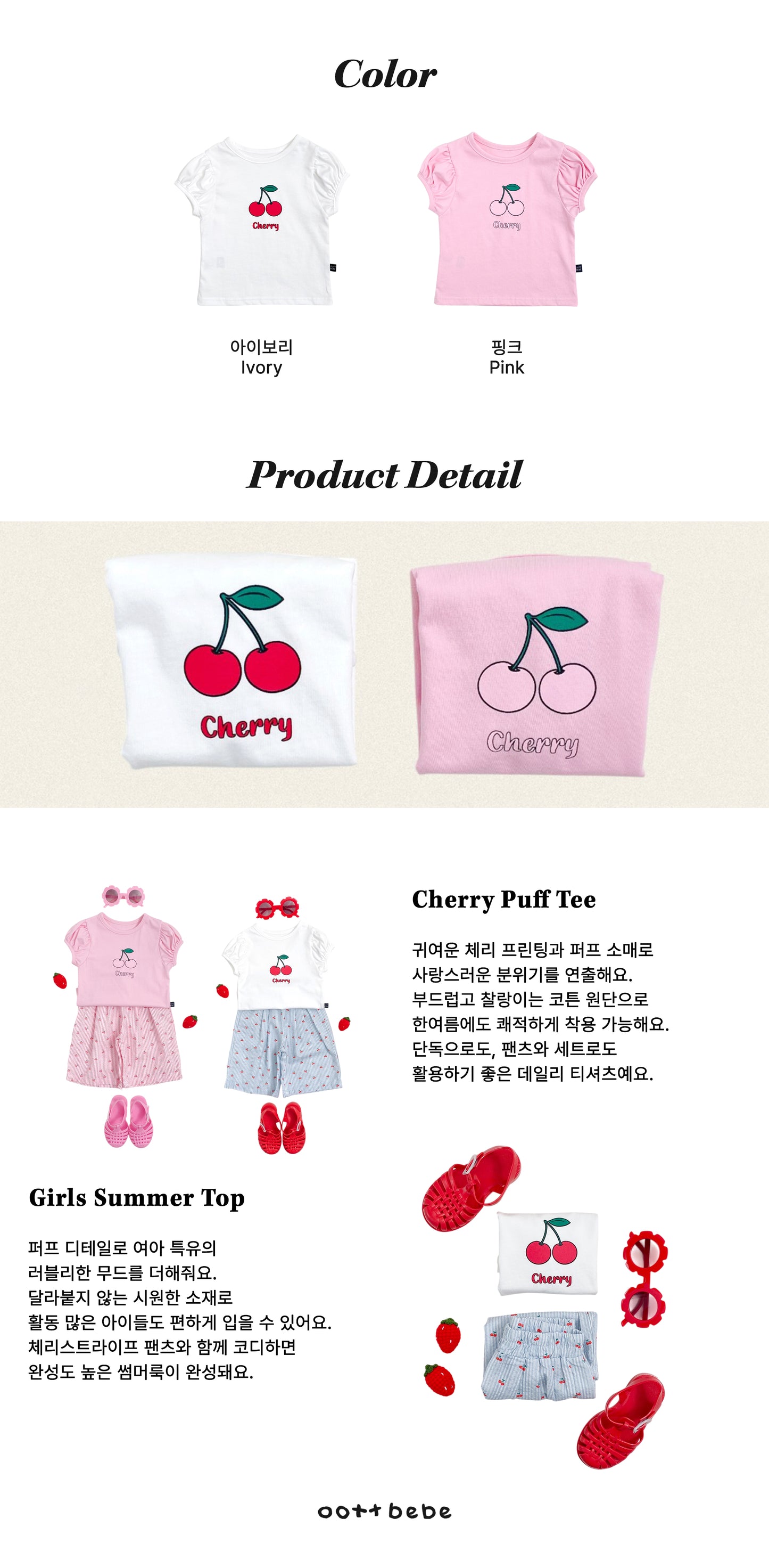 [PRE-ORDER] Cherry Puff T-Shirts