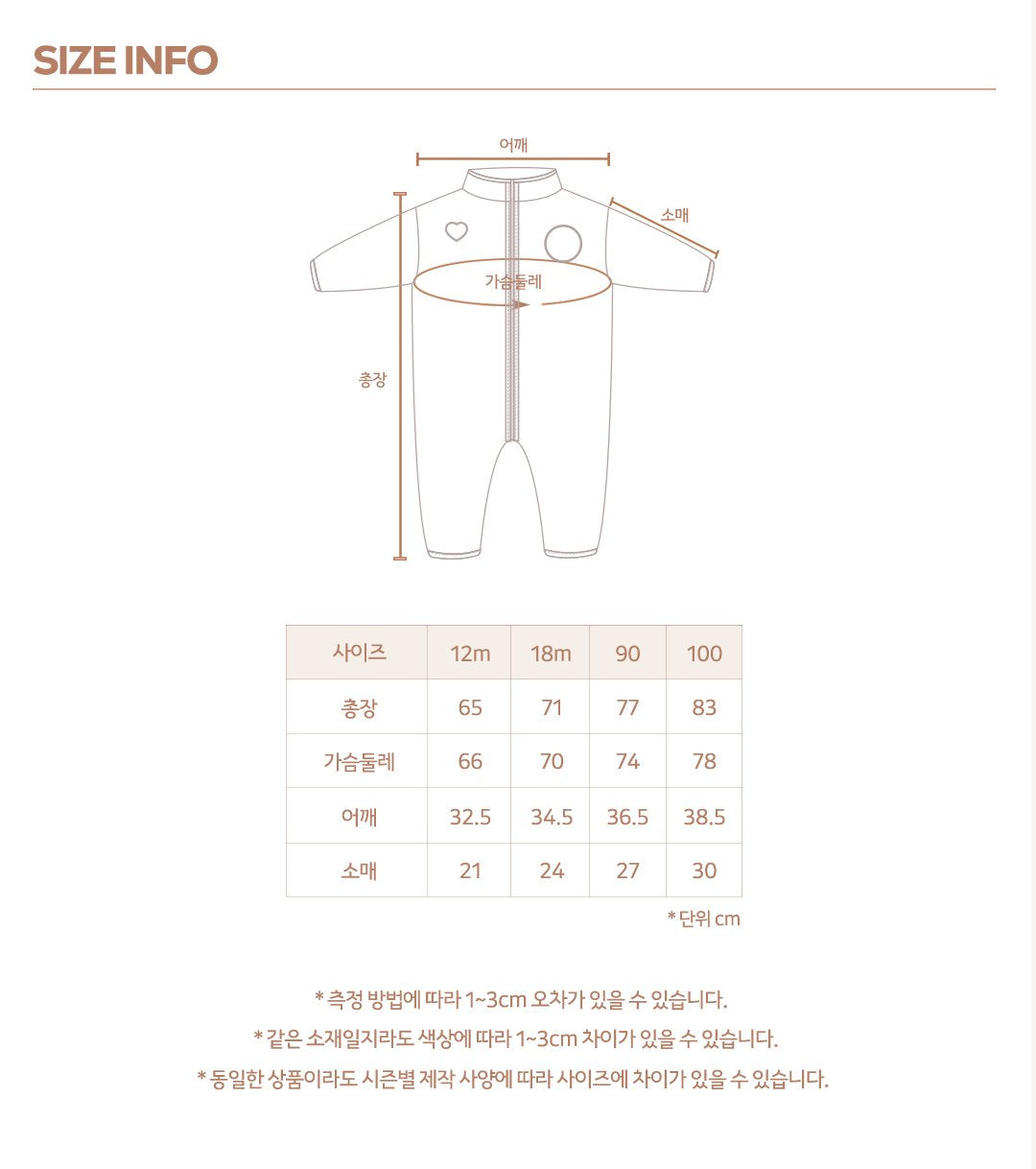 [PRE-ORDER] Kinder Reversible Suit