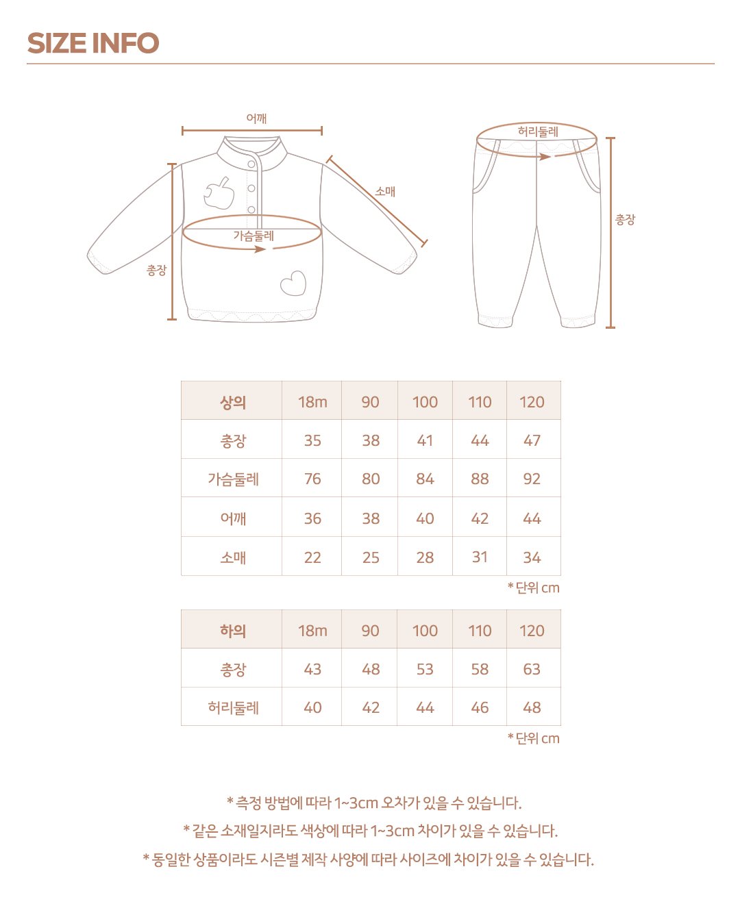 [PRE-ORDER] Apple Anorak Bottom Set