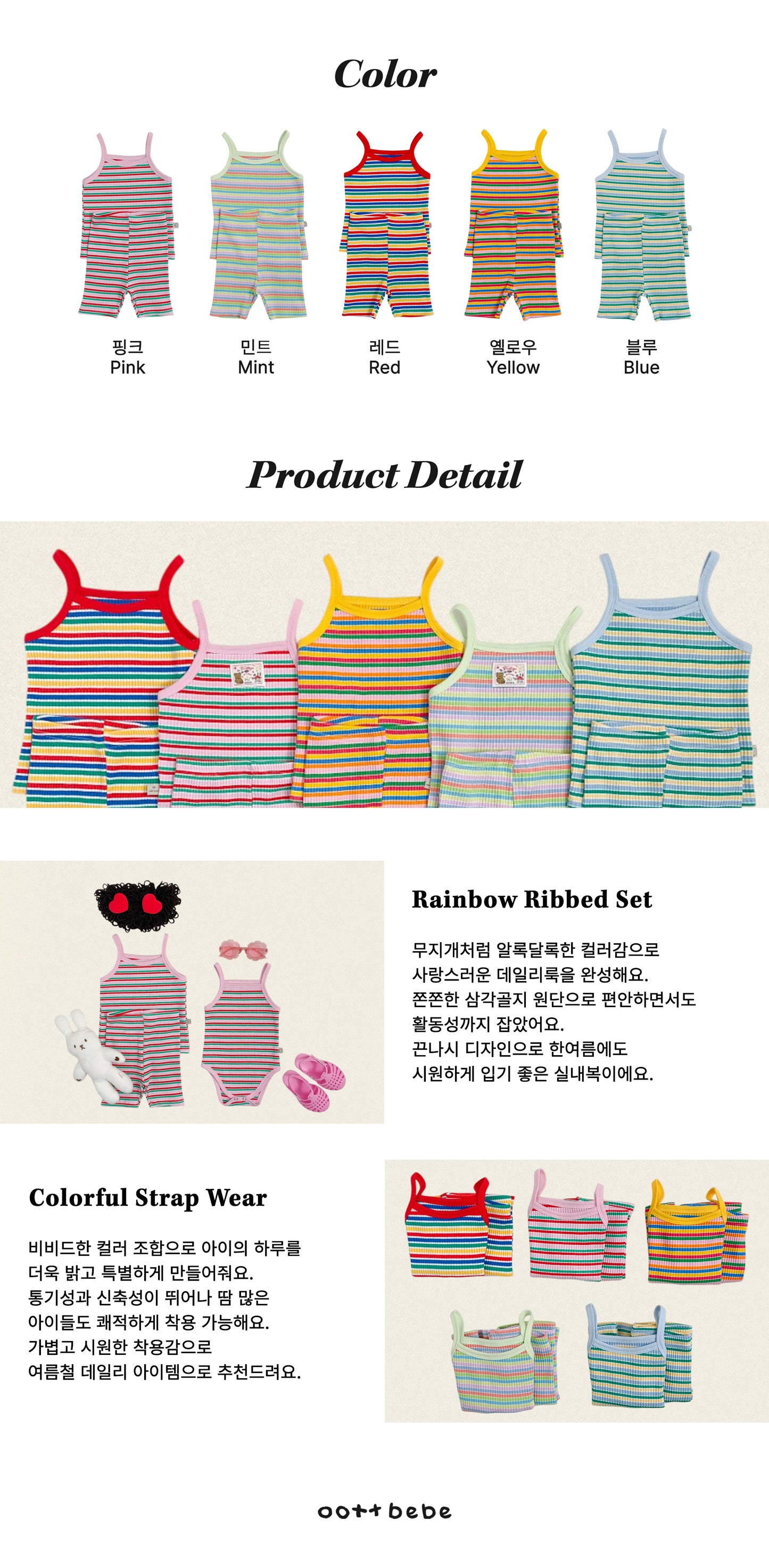 [PRE-ORDER] Rainbow Top Bottom Set