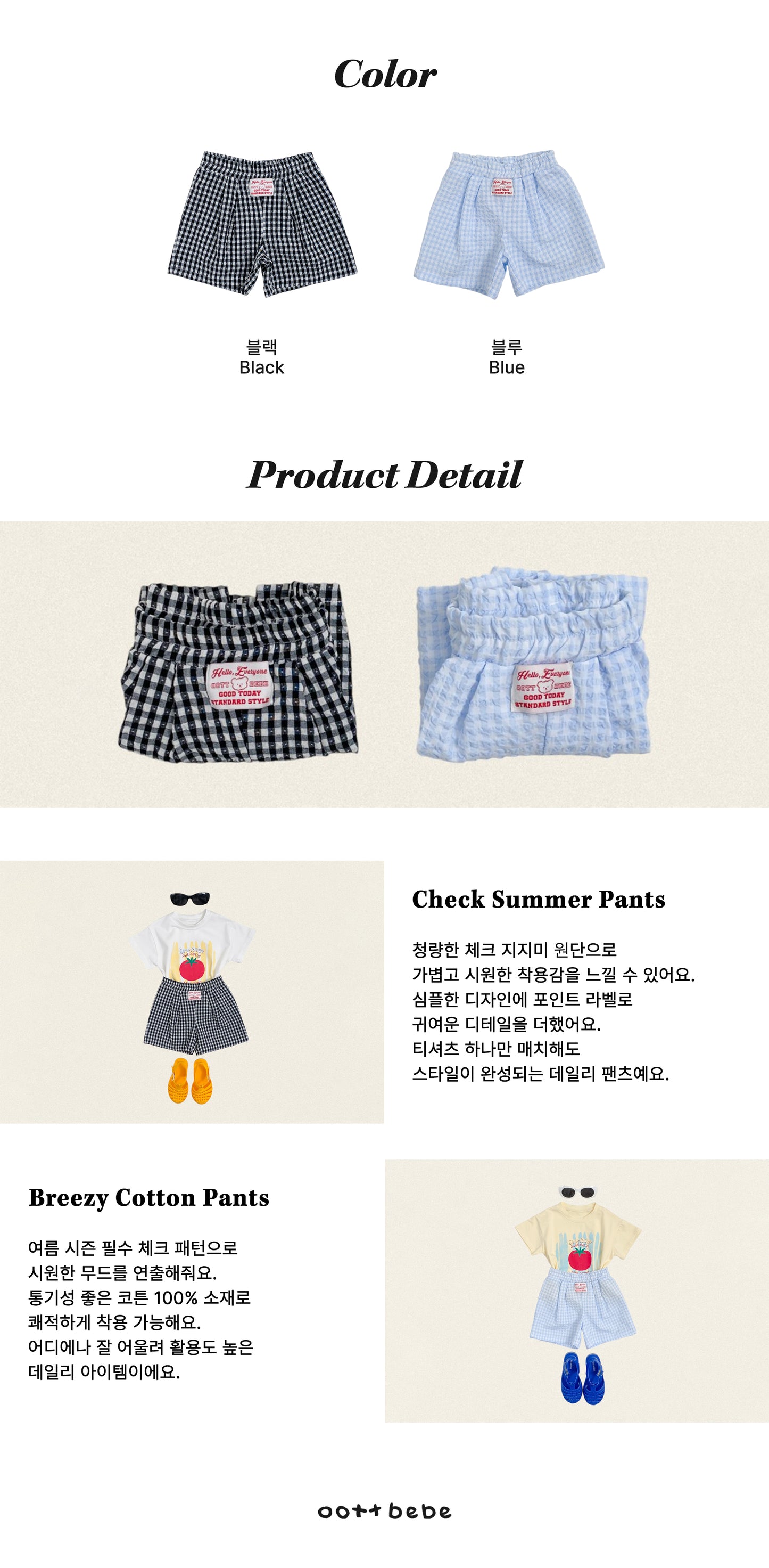 [PRE-ORDER] Baguette Check Shorts