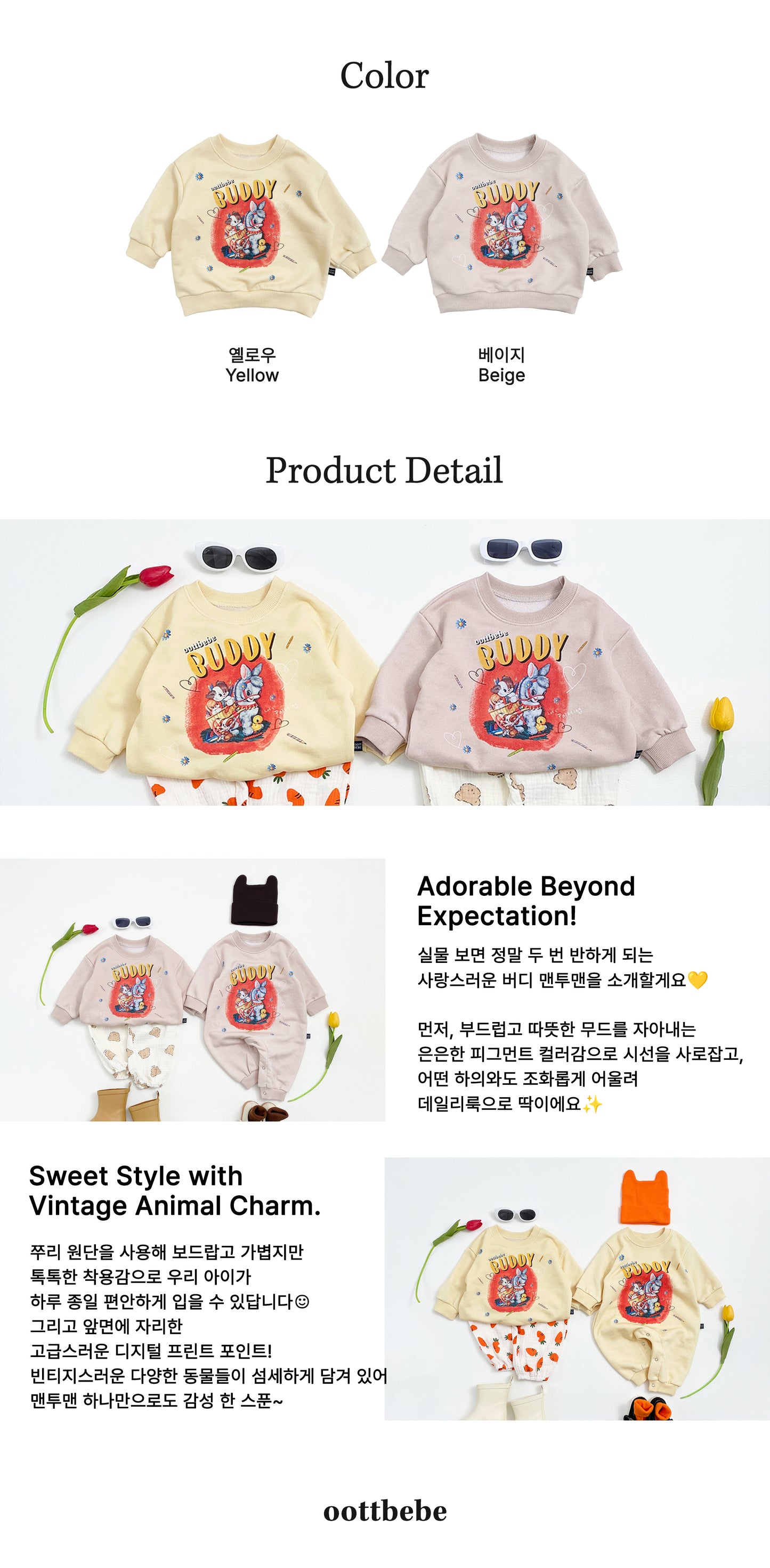 [PRE-ORDER] Buddy Sweatshirts (Mom&Dad Couple)