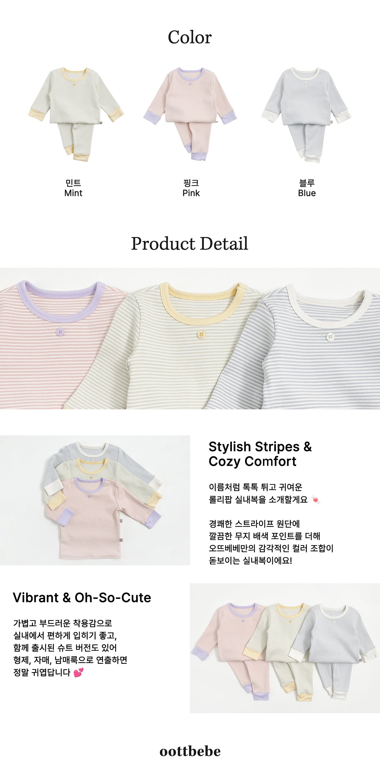 [PRE-ORDER] Lolli Pop Home Wear Set