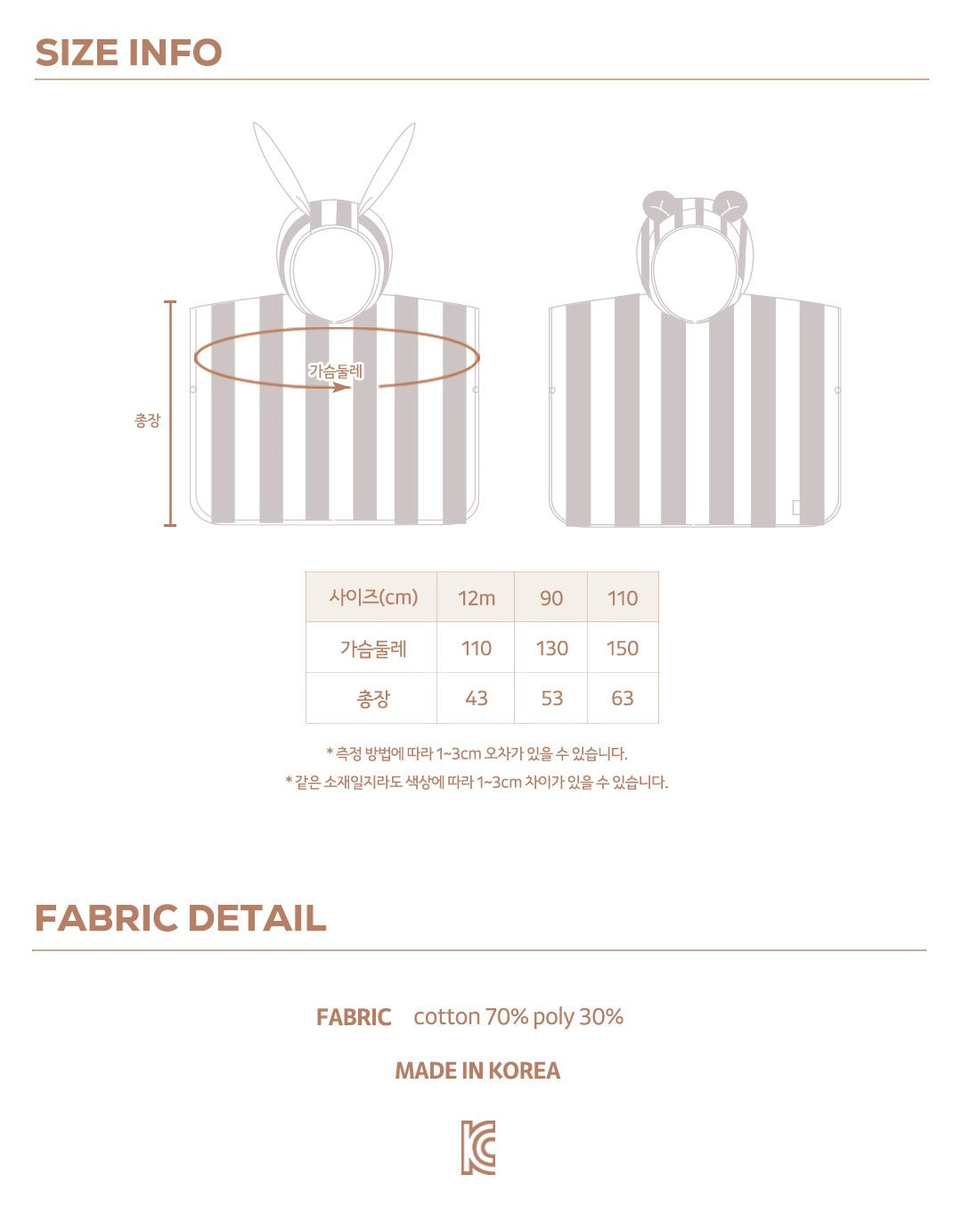 [PRE-ORDER] Animal Beach Poncho
