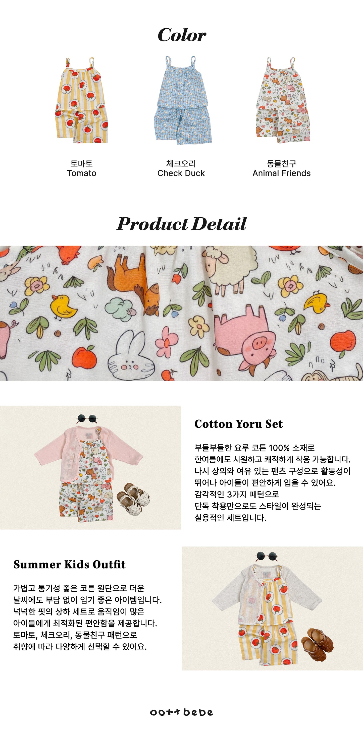 [PRE-ORDER] Yoryu Top Bottom Set
