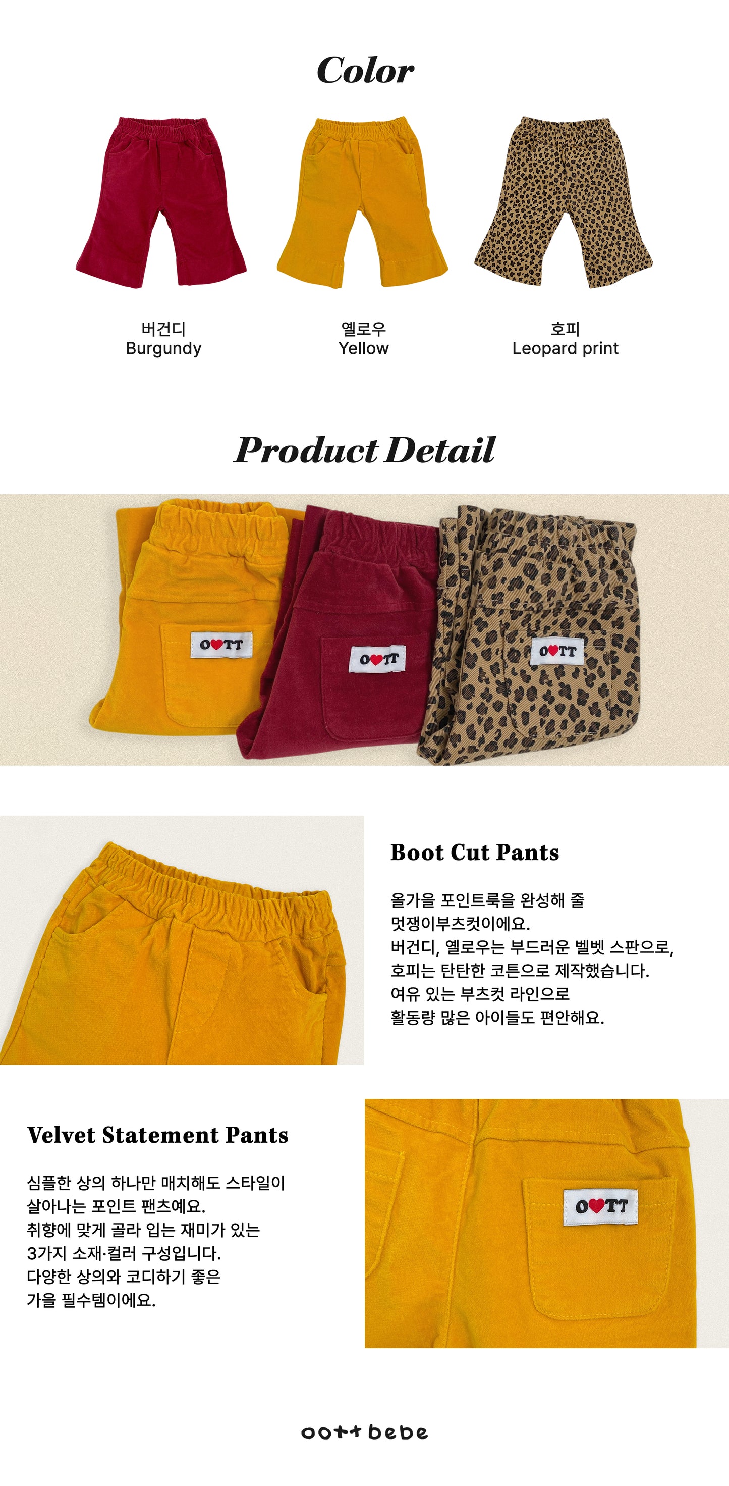 [PRE-ORDER] Awesome Boot-Cut Pants
