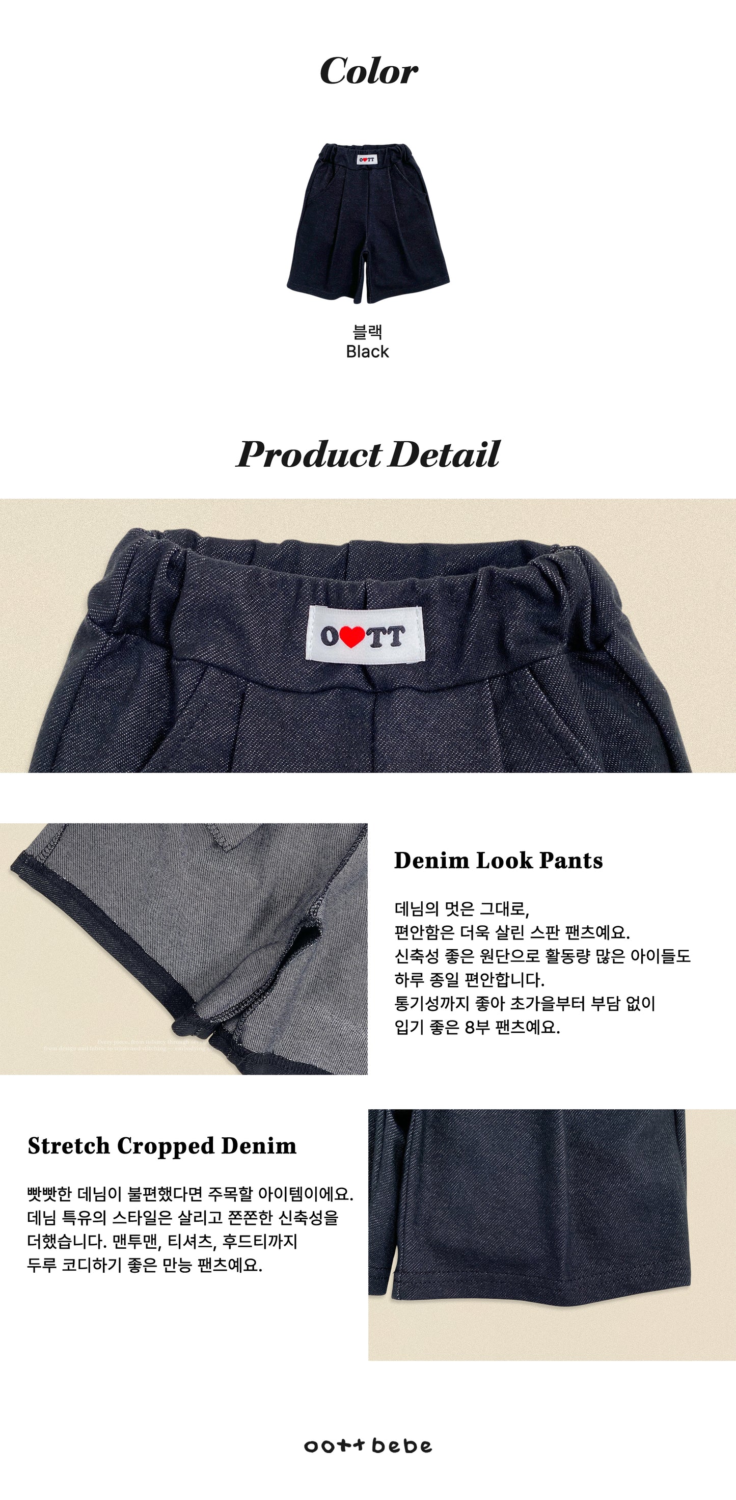 [PRE-ORDER] Denim Span Pants