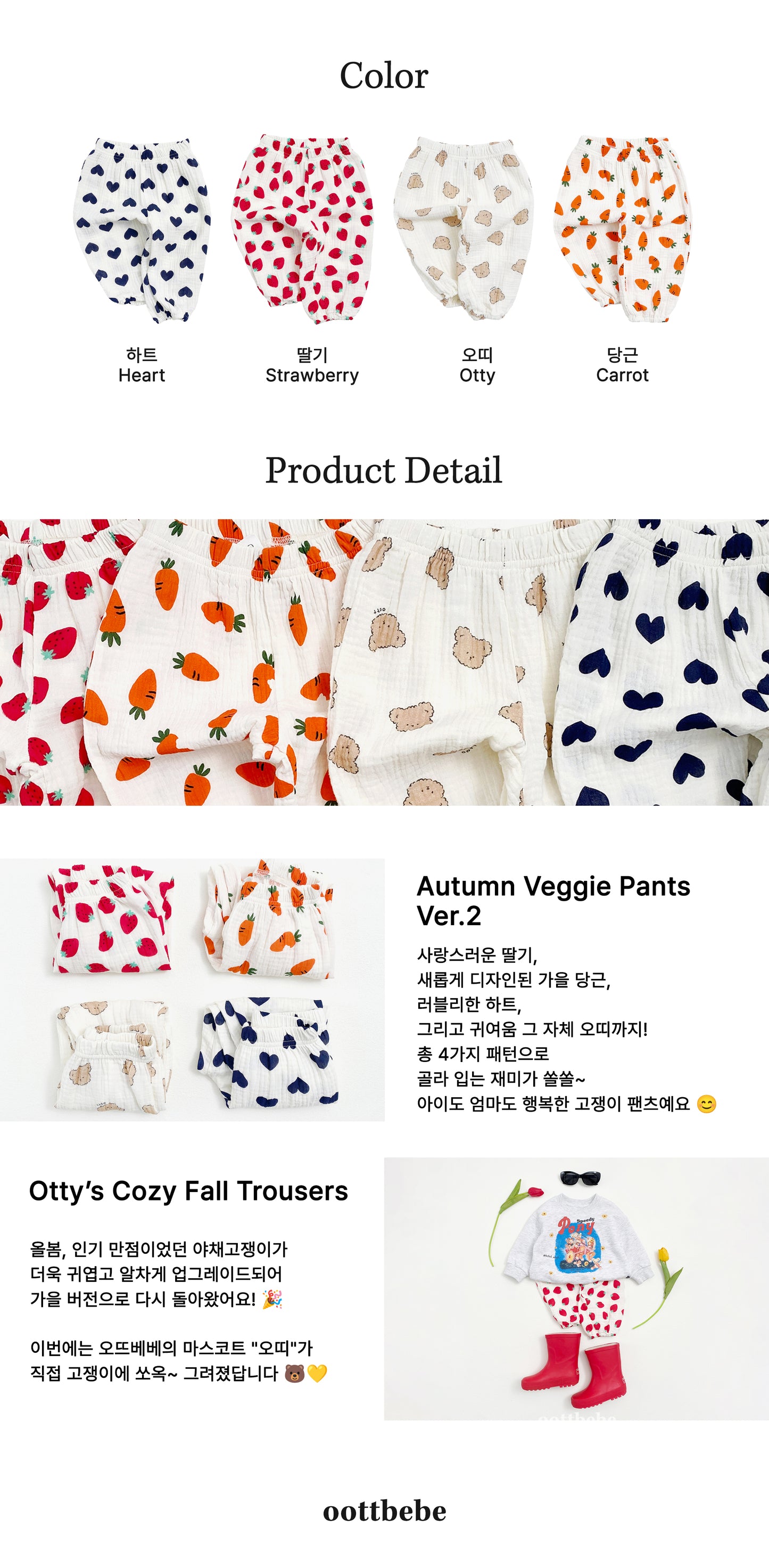 [PRE-ORDER] Vegetable Sausage Pants