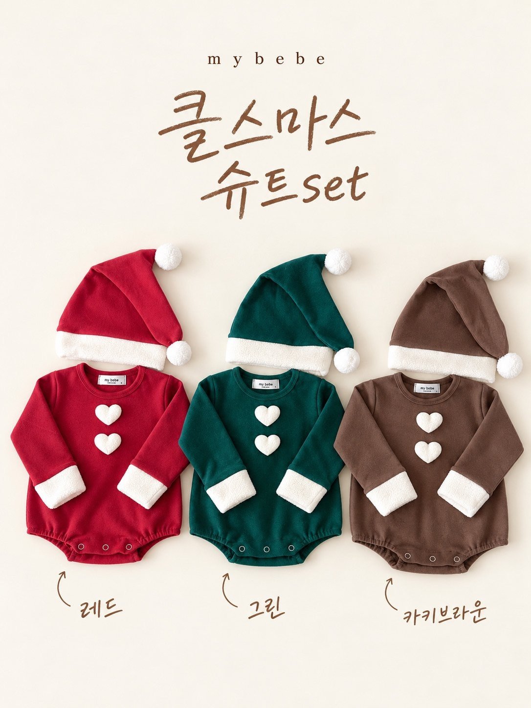 [PRE-ORDER] Christmas Body Suit + Bonnet Set
