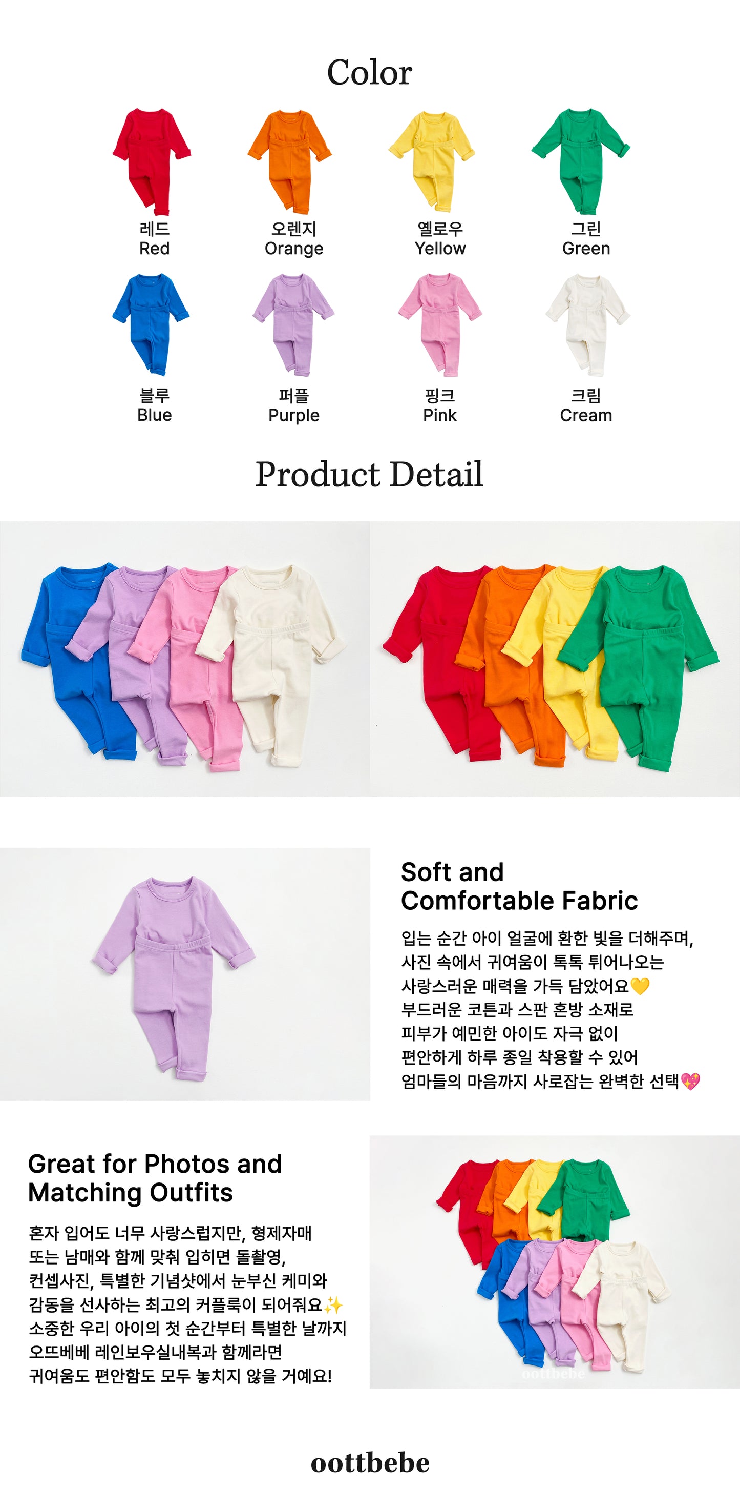 [PRE-ORDER] Rainbow Home Wear Set