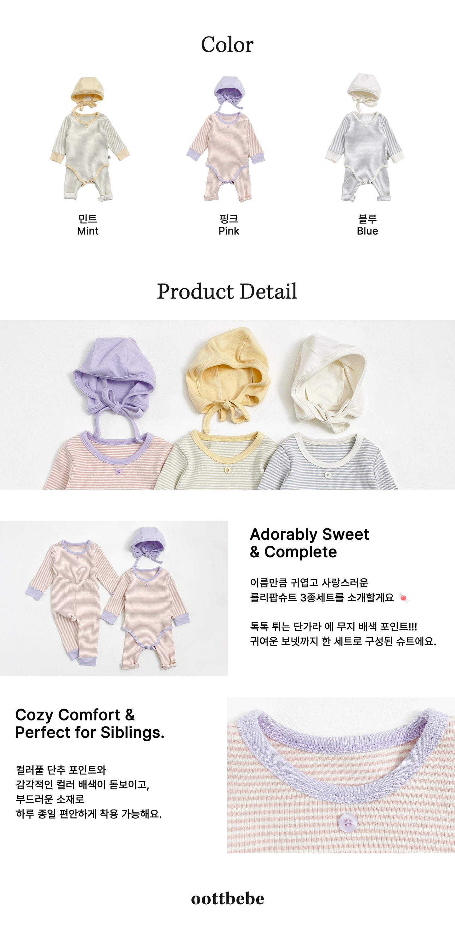 [PRE-ORDER] Lolli Pop Body Suit + Leggings + Bonnet Set