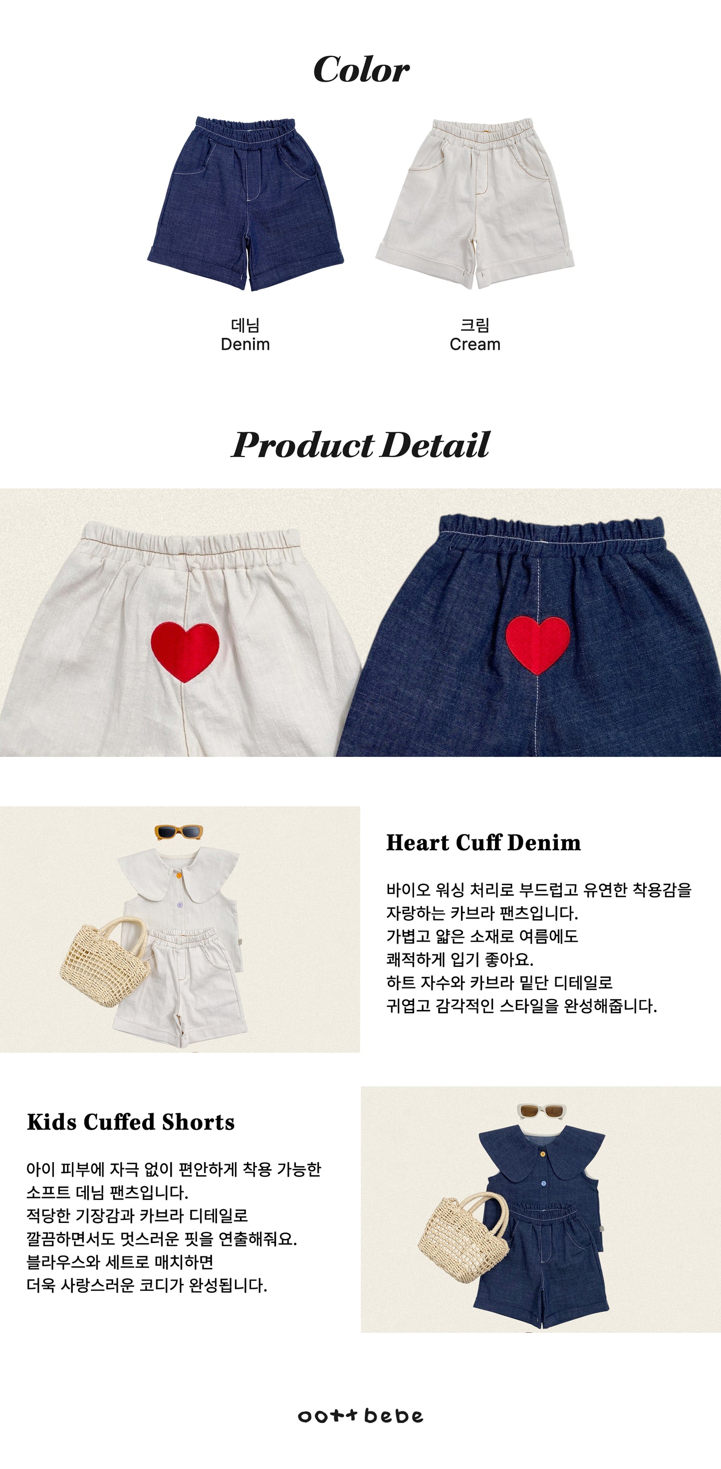 [PRE-ORDER] Heart Denim Pants