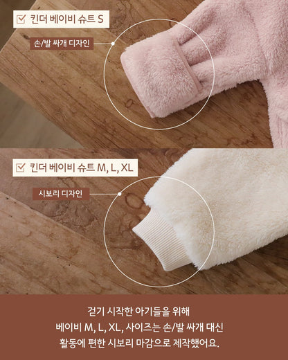 [PRE-ORDER] Kinder Body Suit