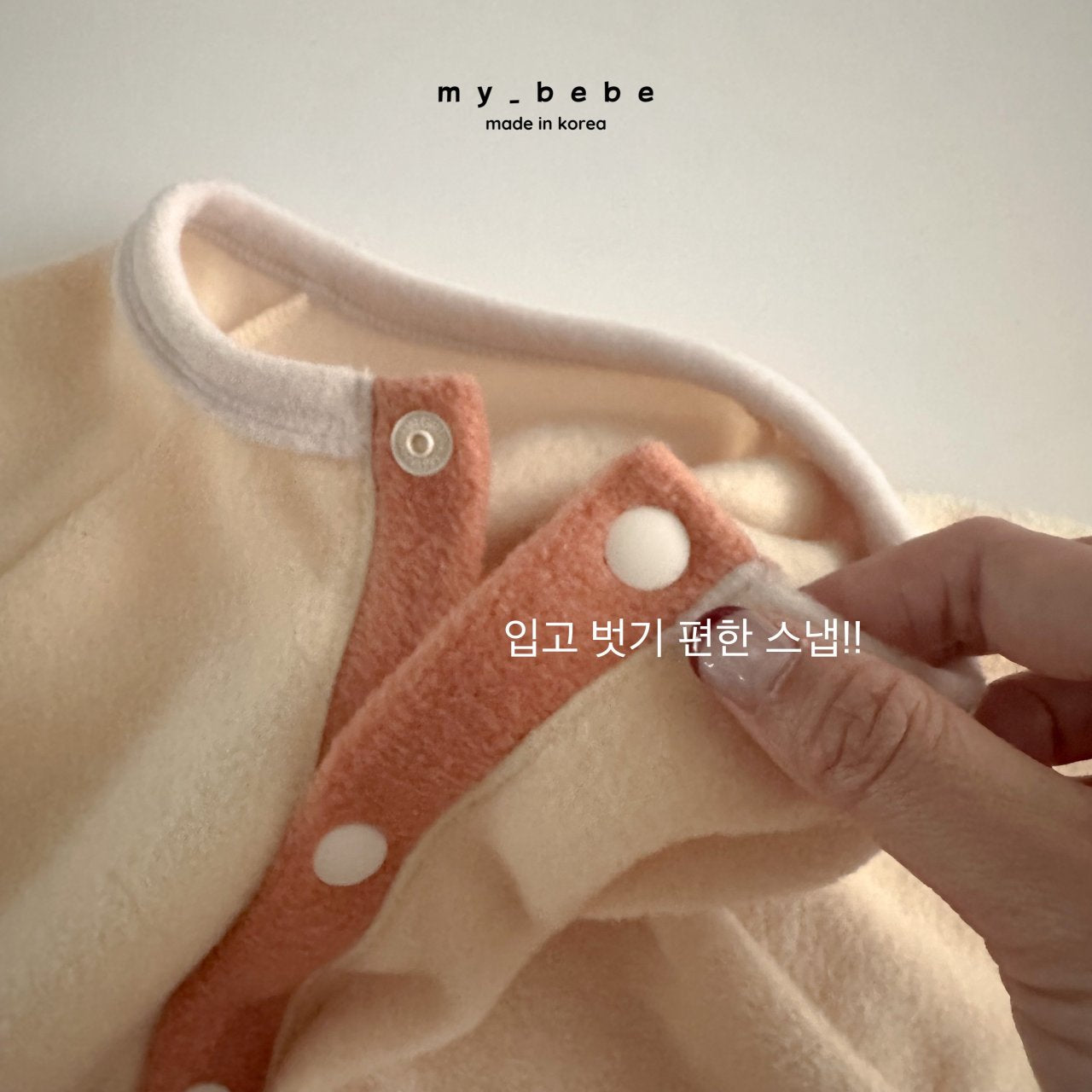 [PRE-ORDER] Snap Fleece Body Suit