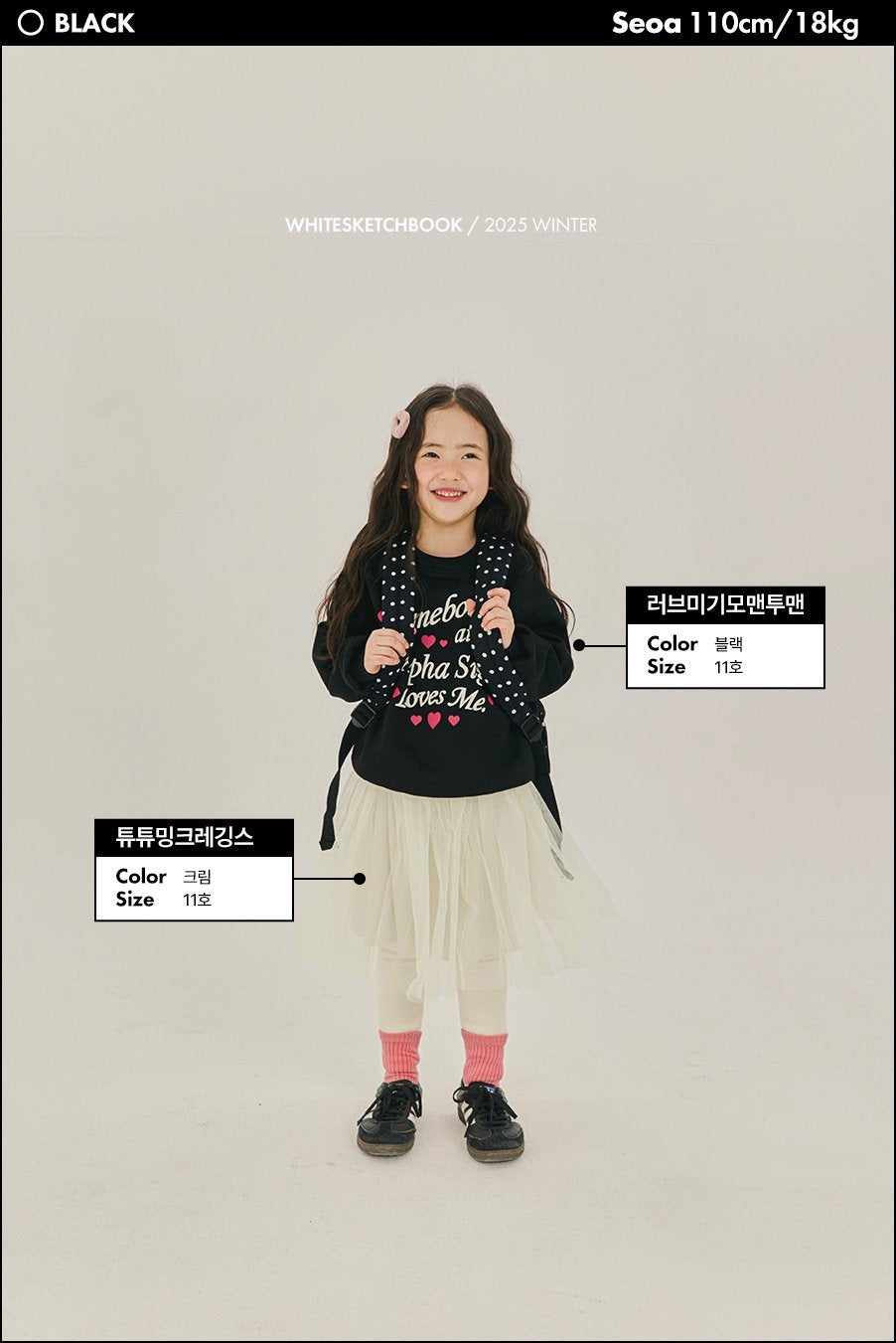 [PRE-ORDER] Love Me Sweatshirts