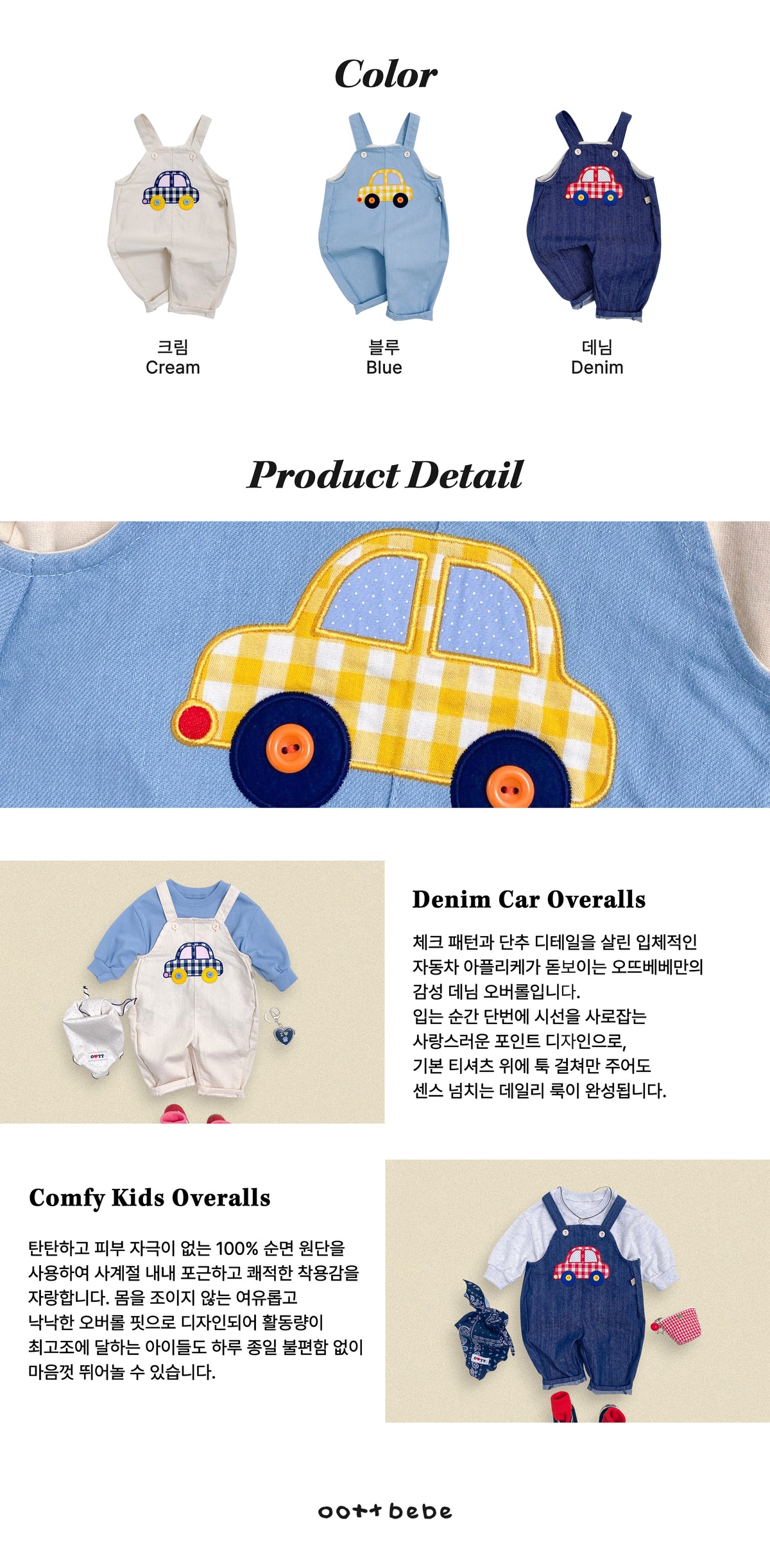 [PRE-ORDER] Car Overalls