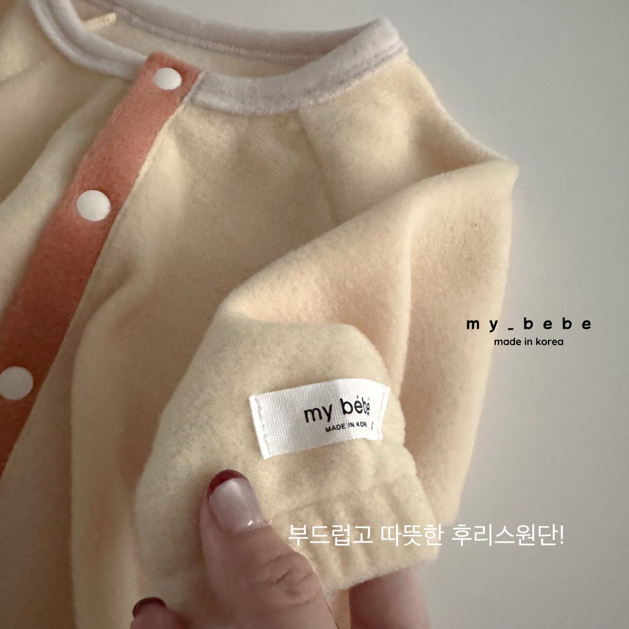 [PRE-ORDER] Snap Fleece Body Suit